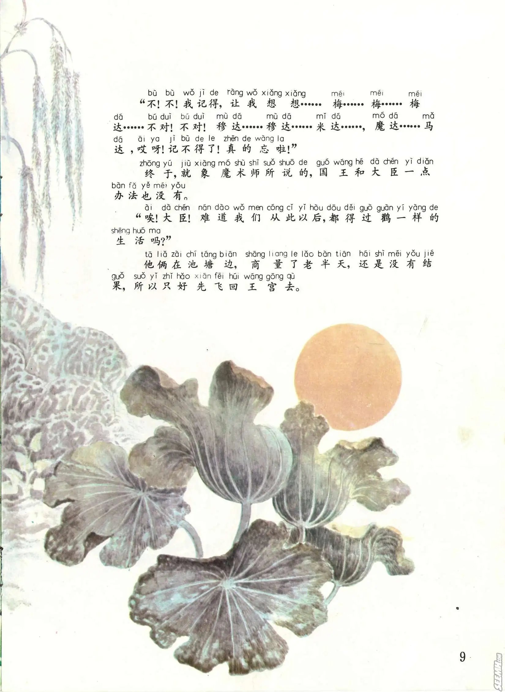 第43册