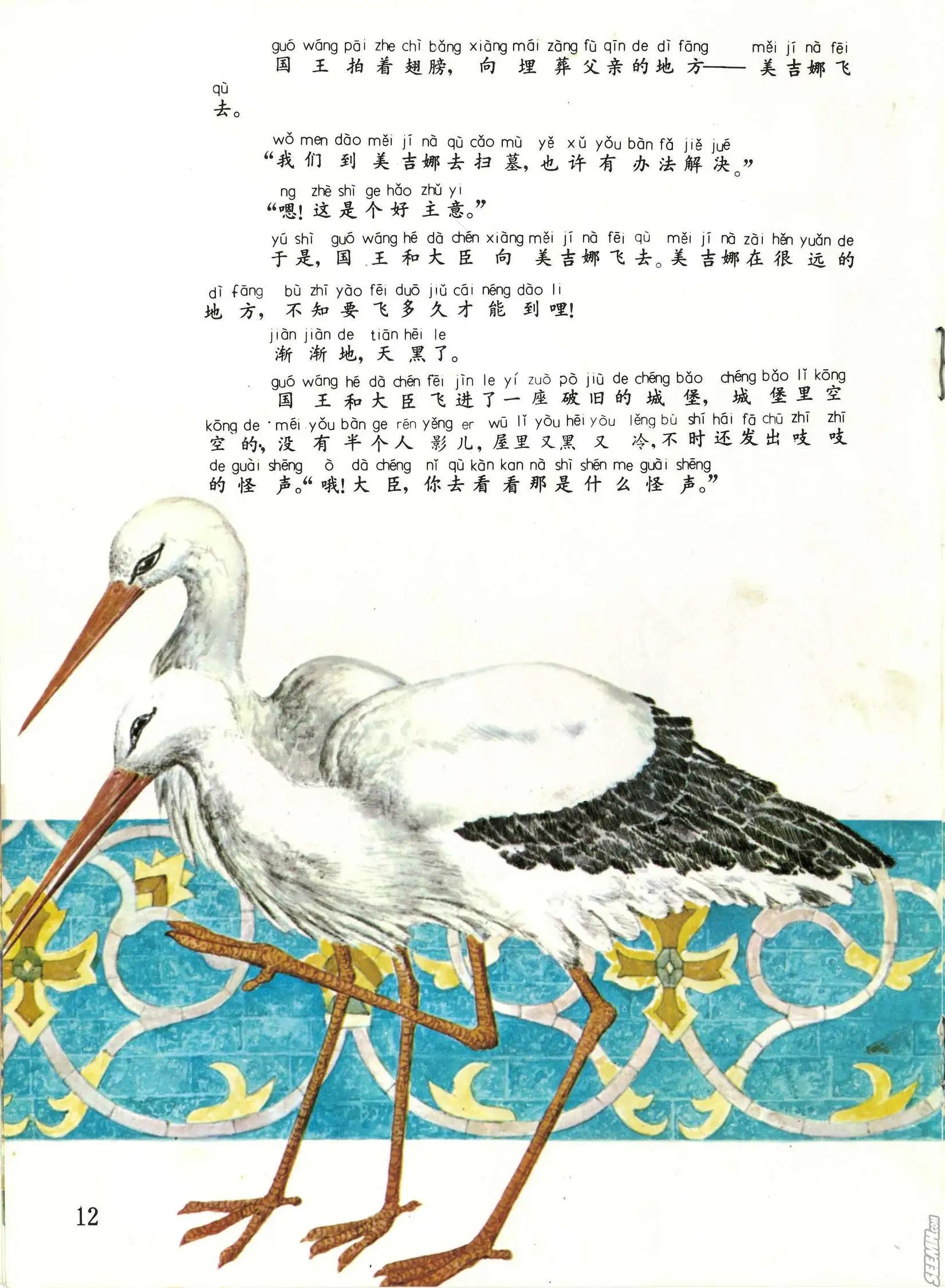 第43册