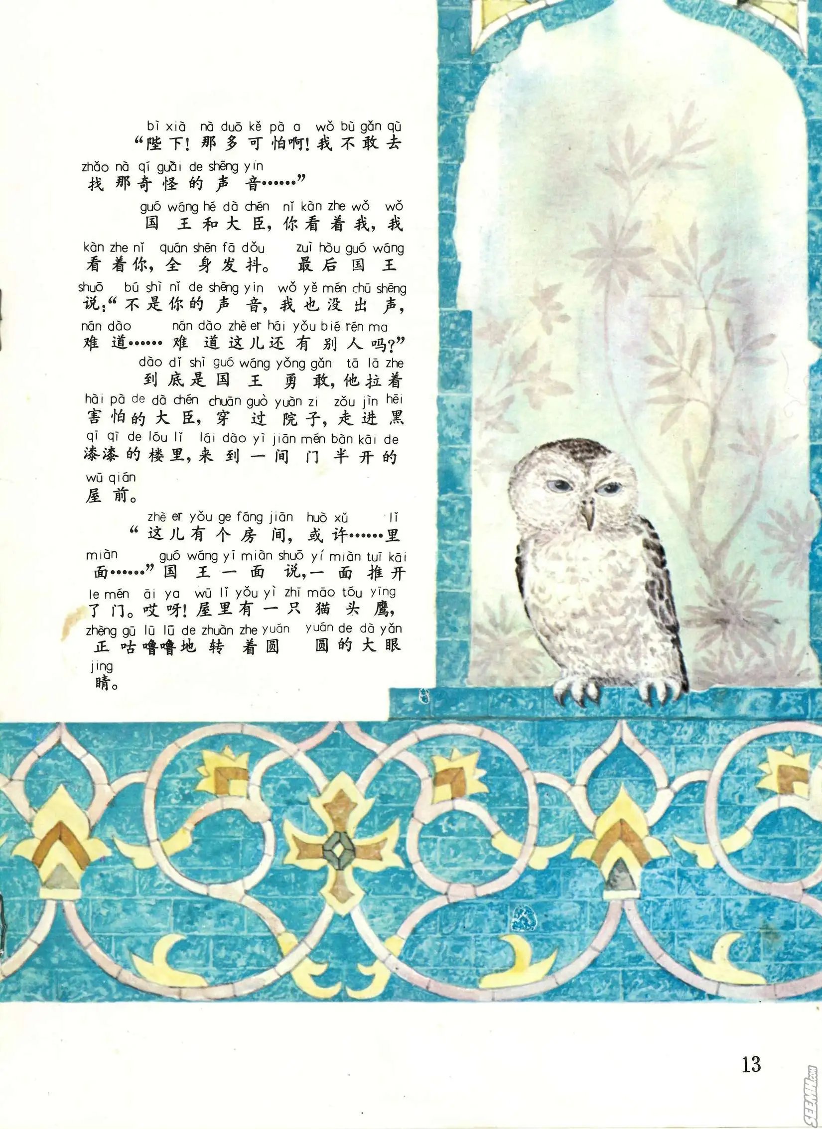 第43册