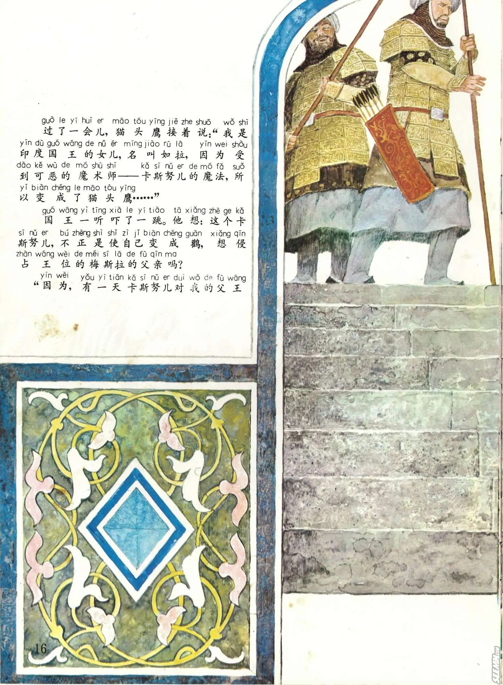 第43册