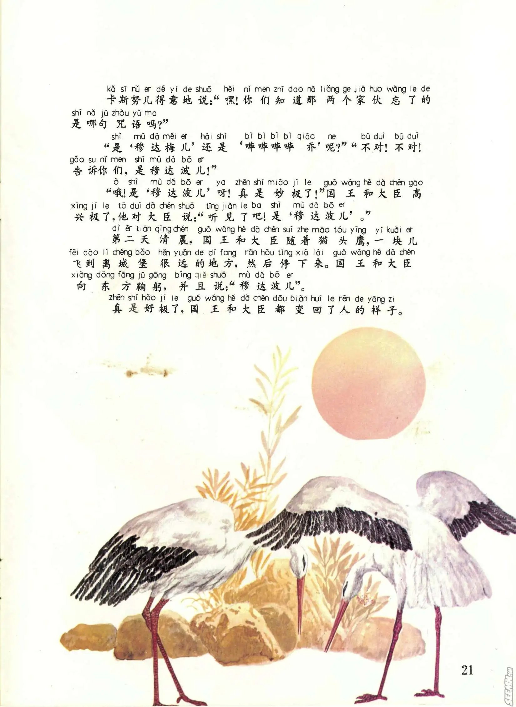 第43册