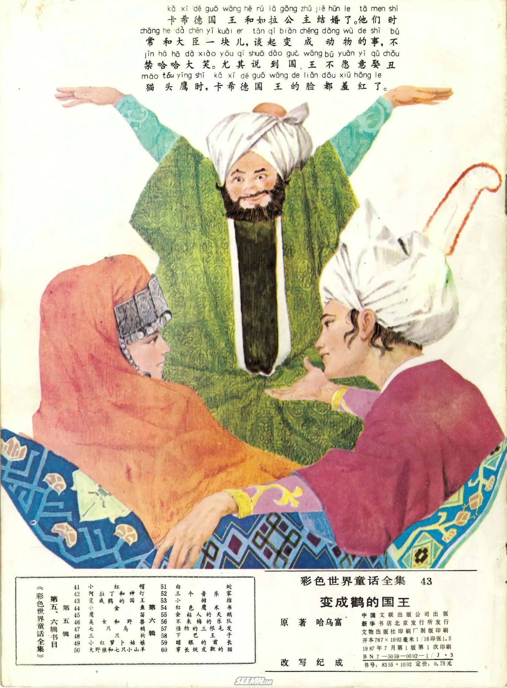 第43册