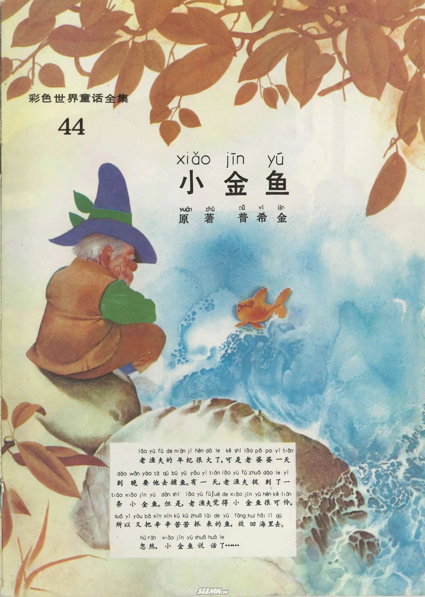 第44册