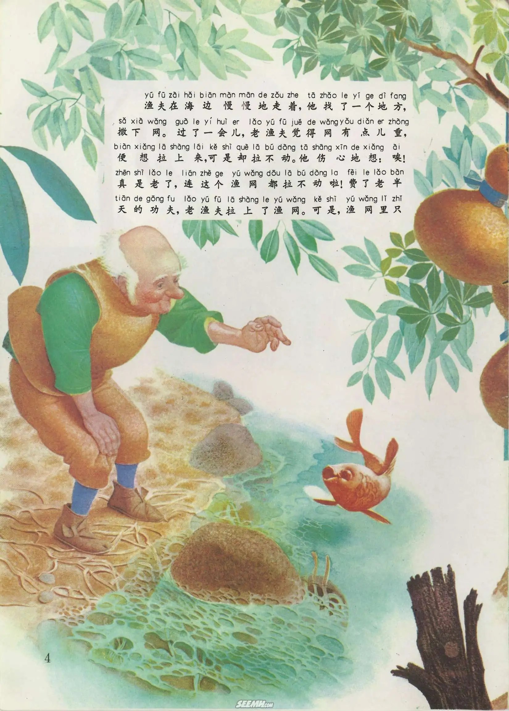 第44册