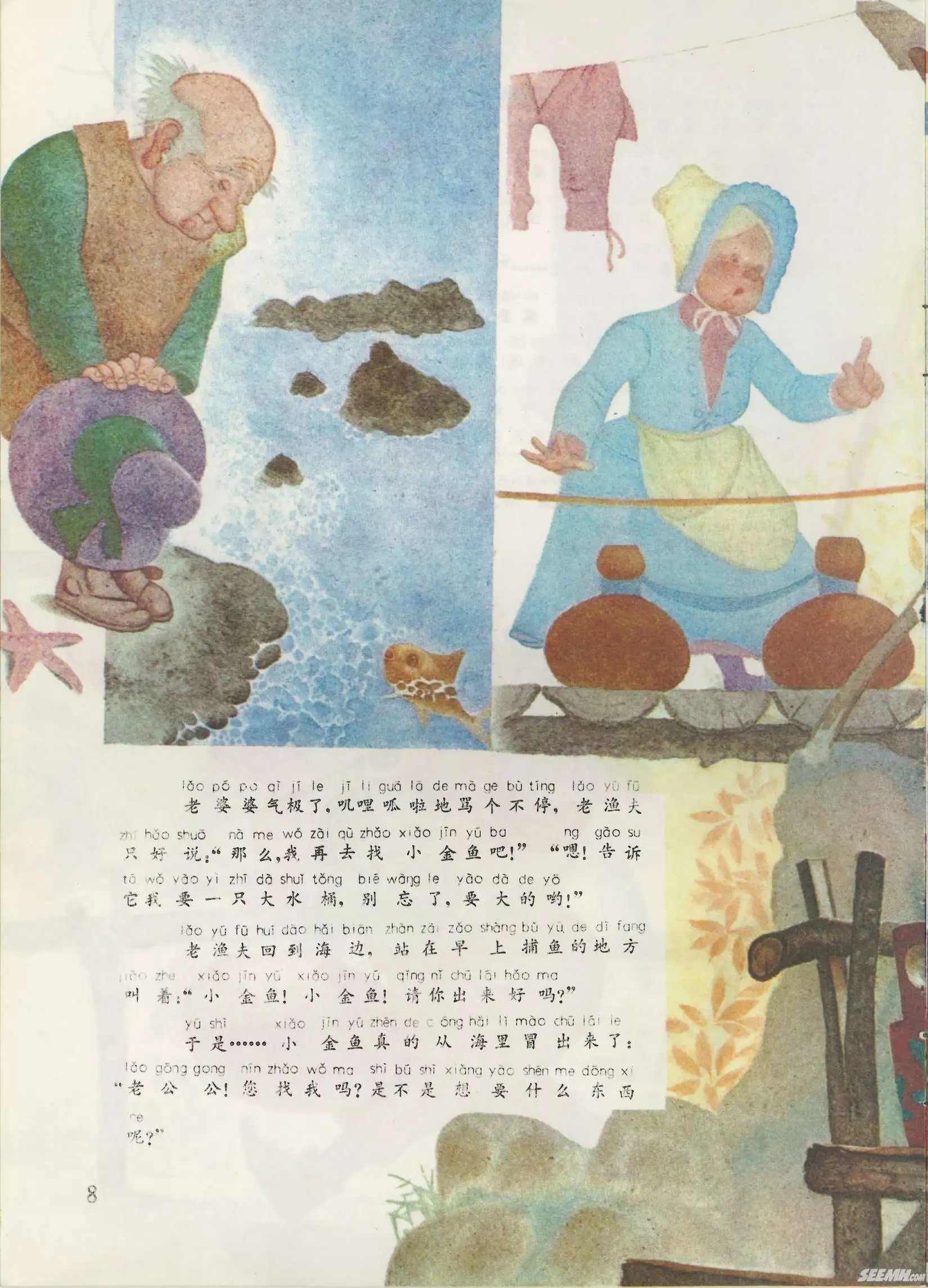 第44册