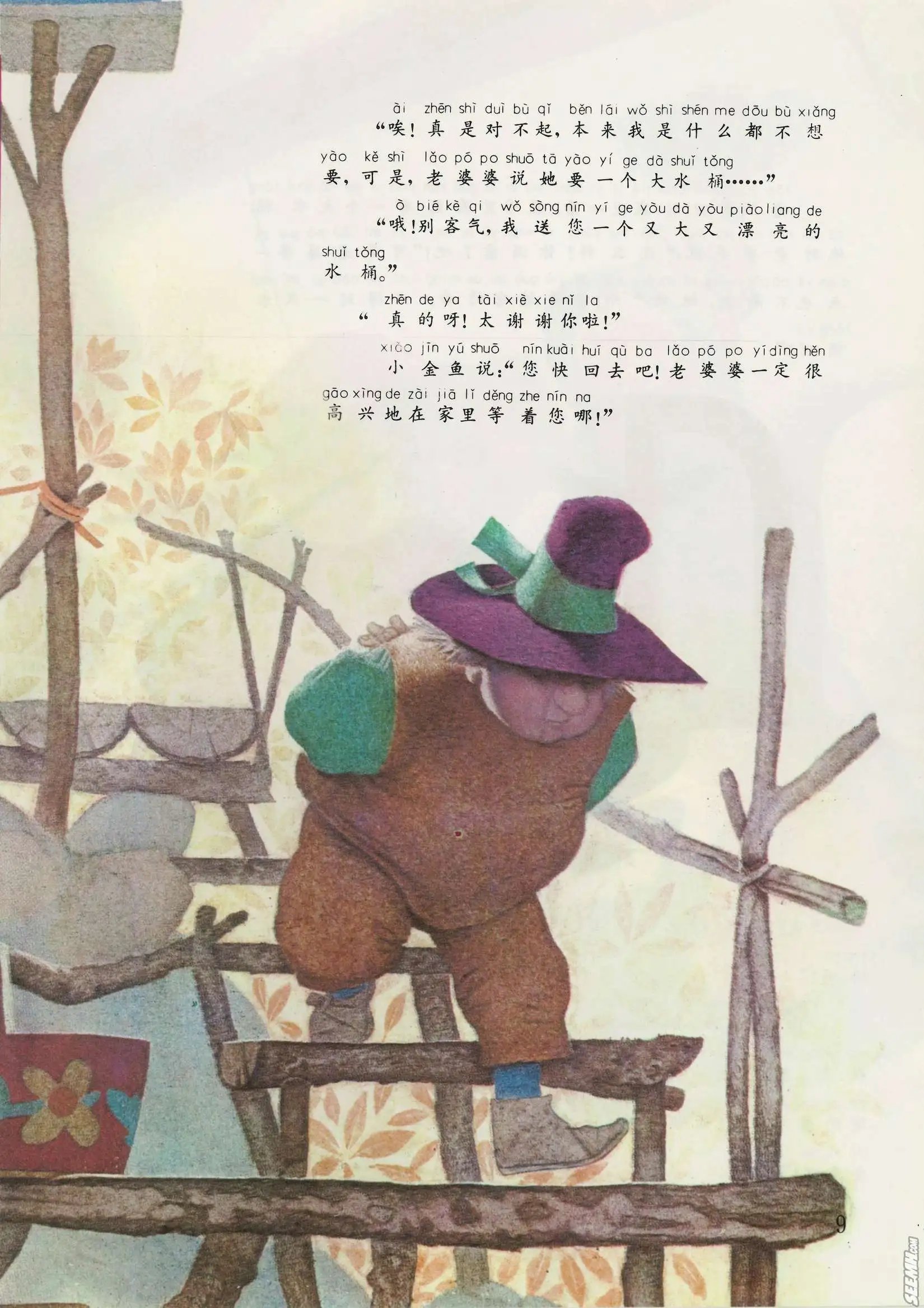 第44册