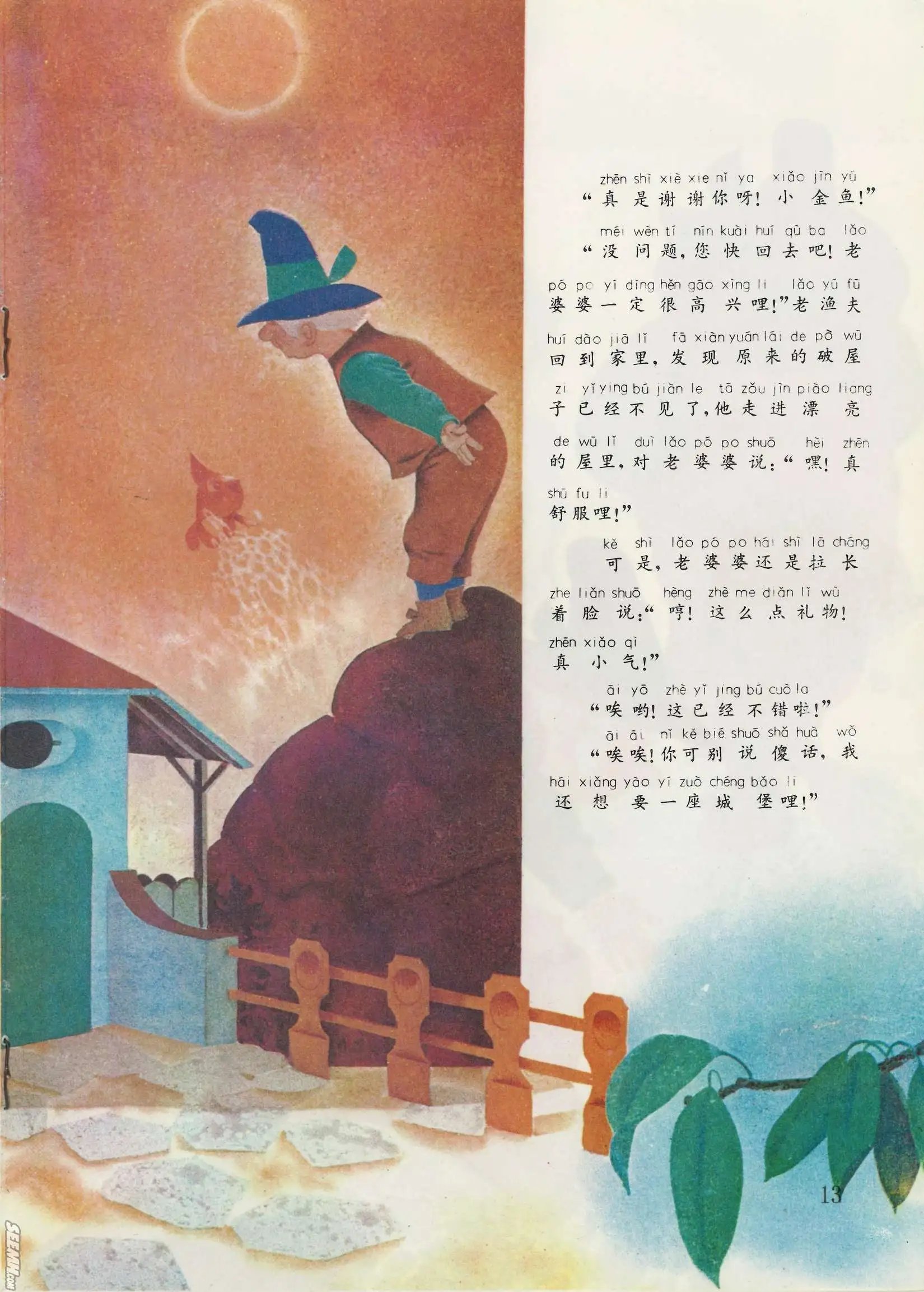 第44册