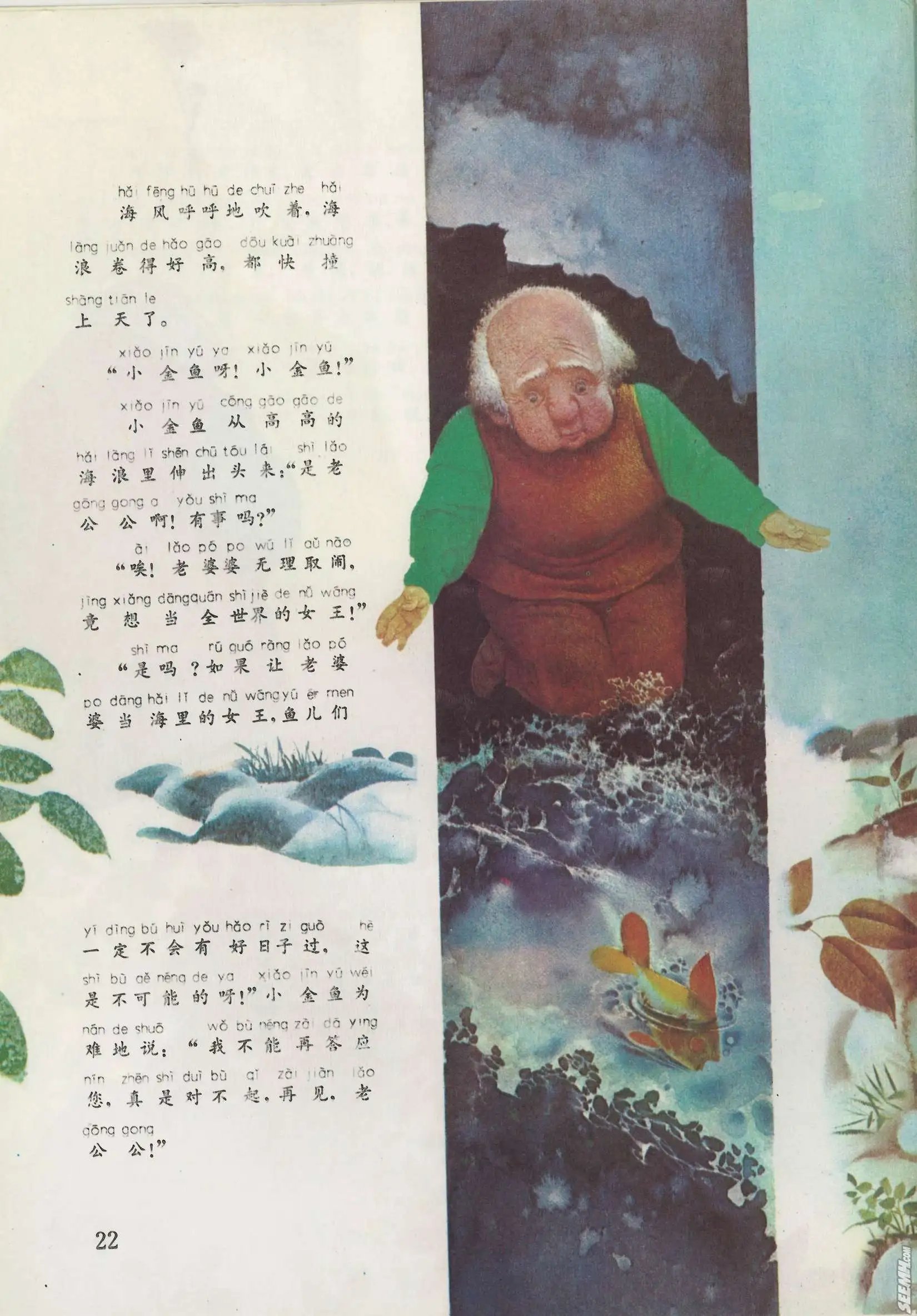 第44册