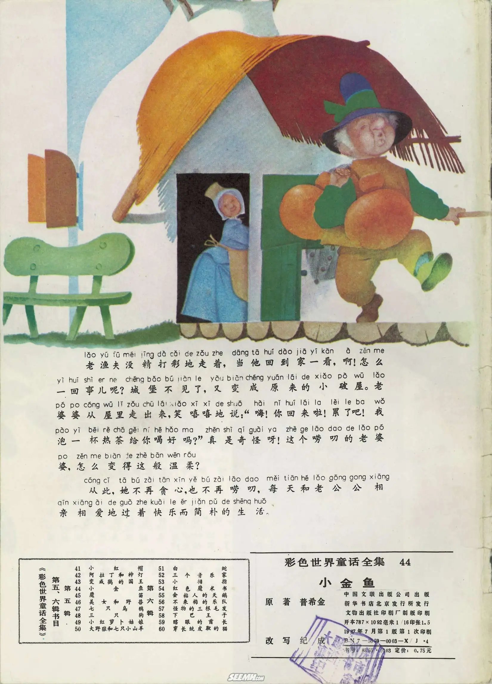 第44册