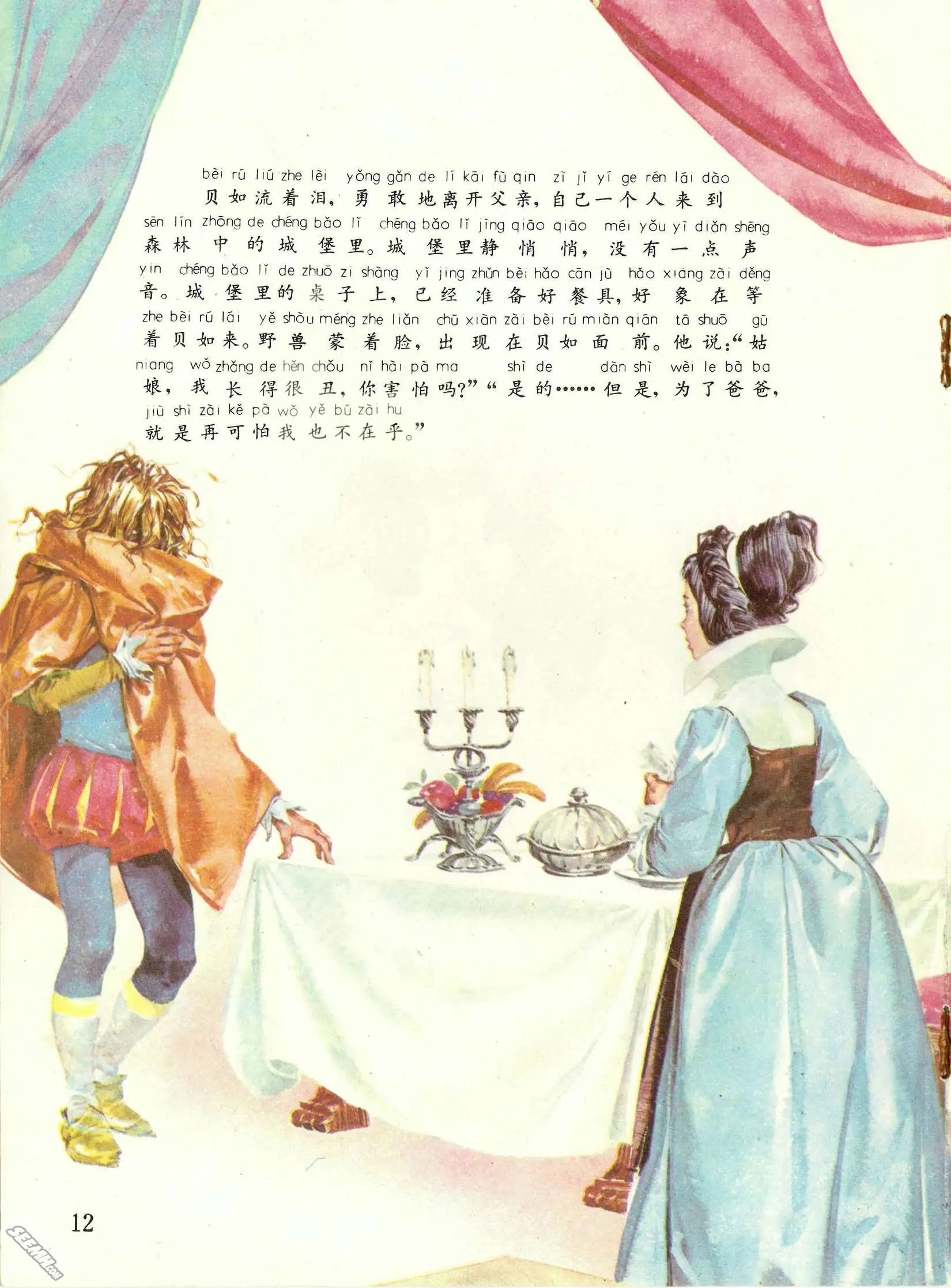 第46册