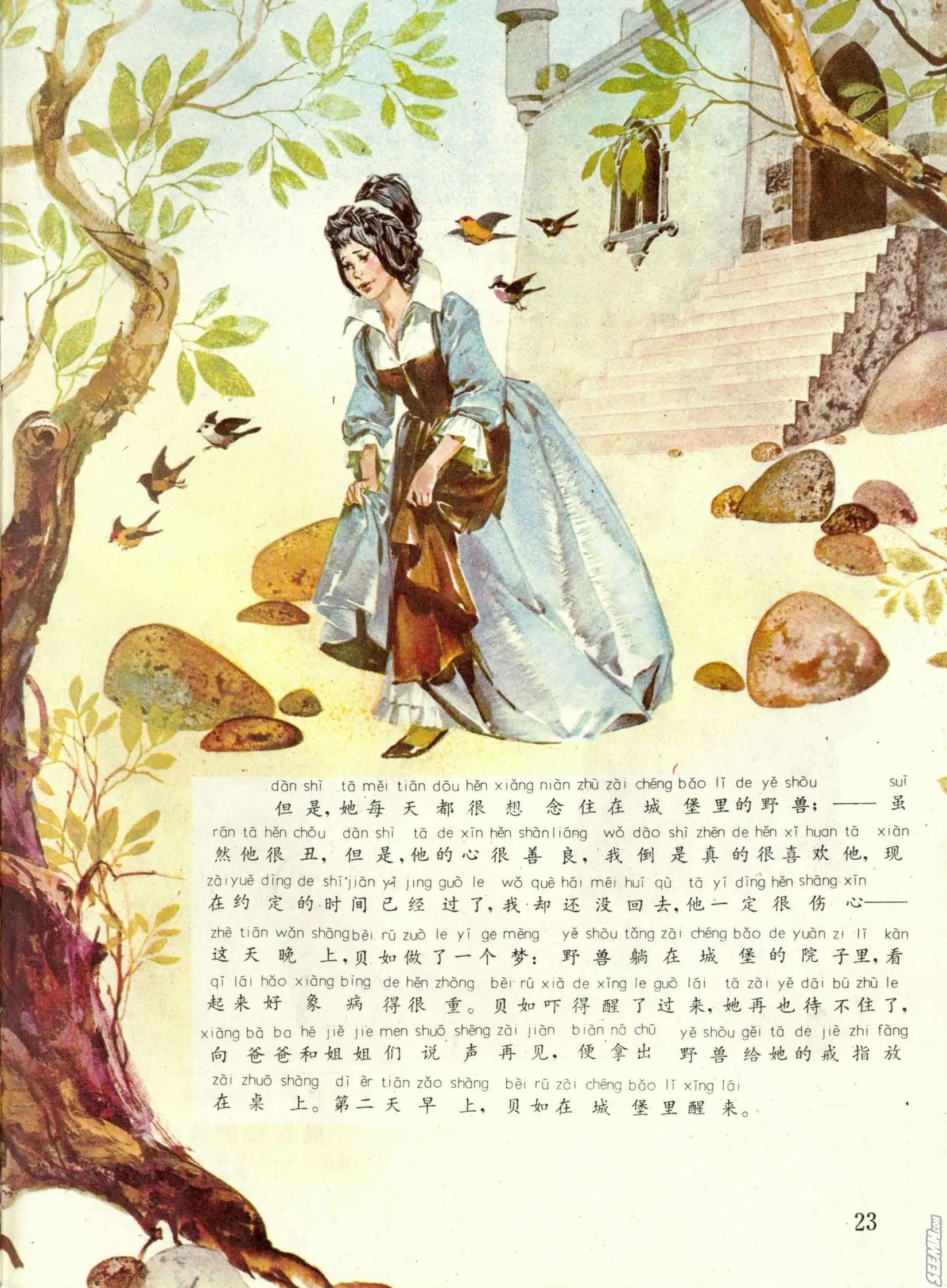 第46册