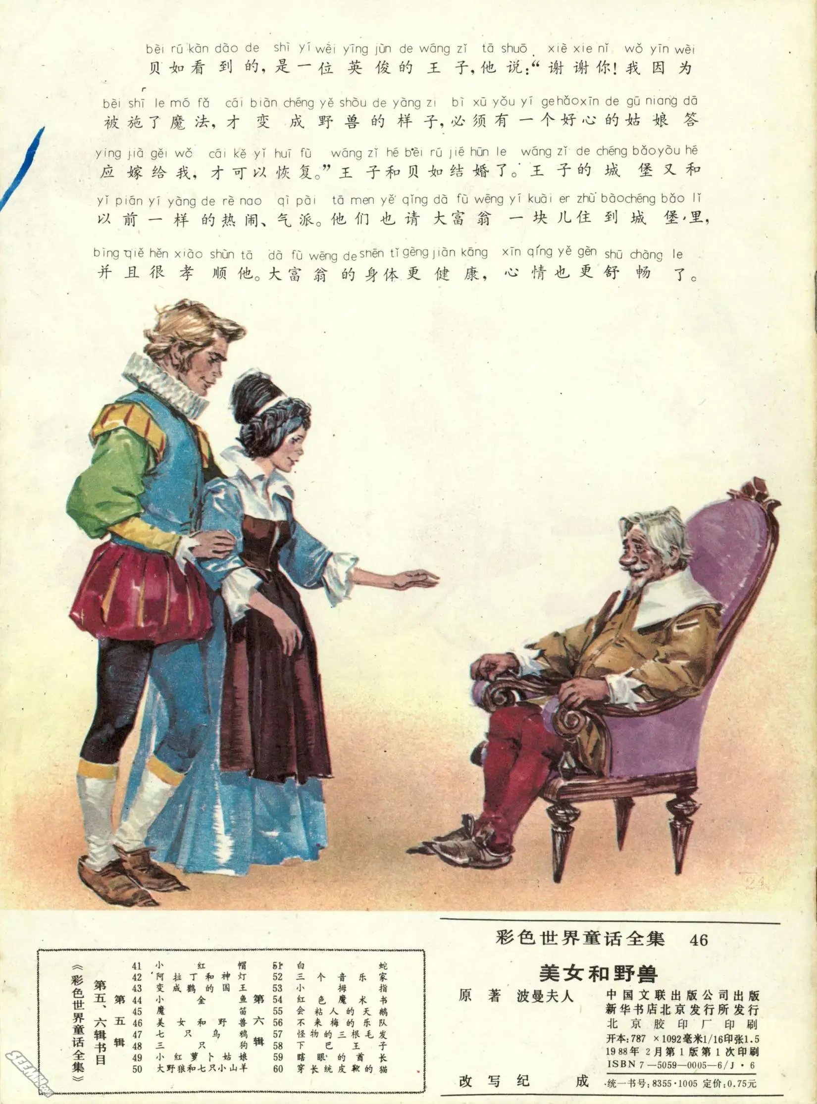 第46册