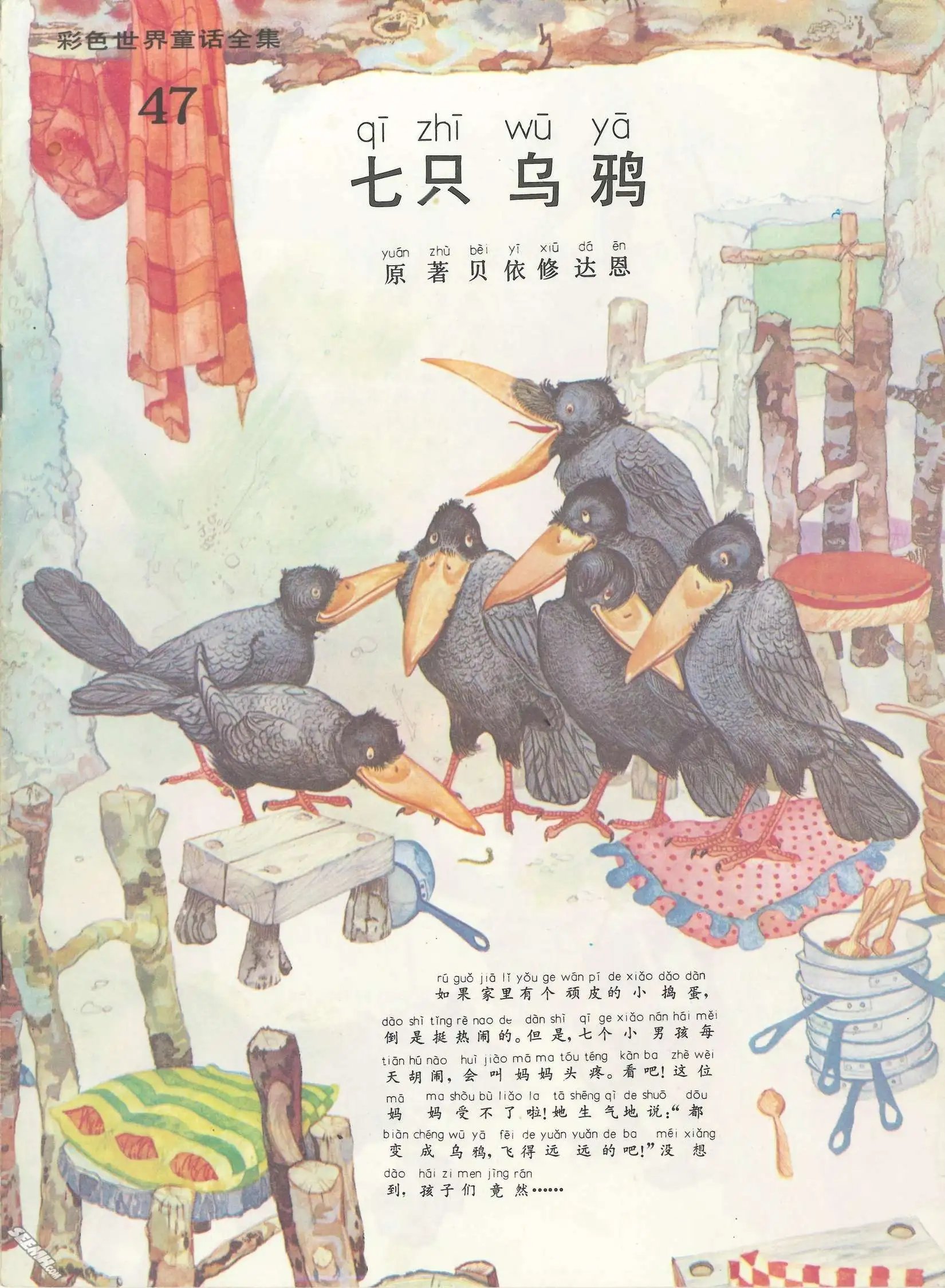 第47册