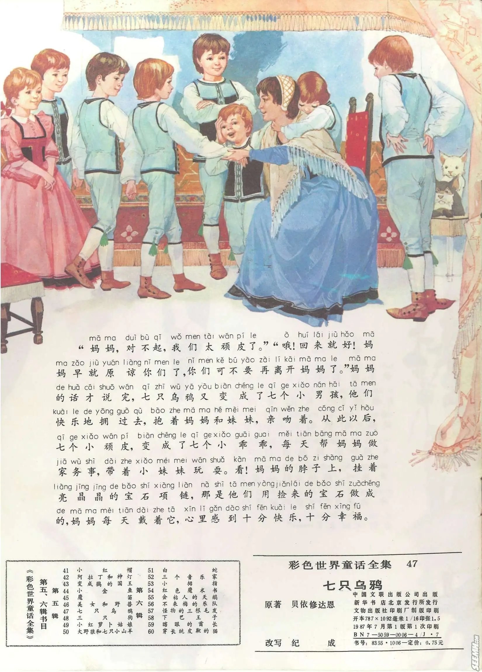 第47册