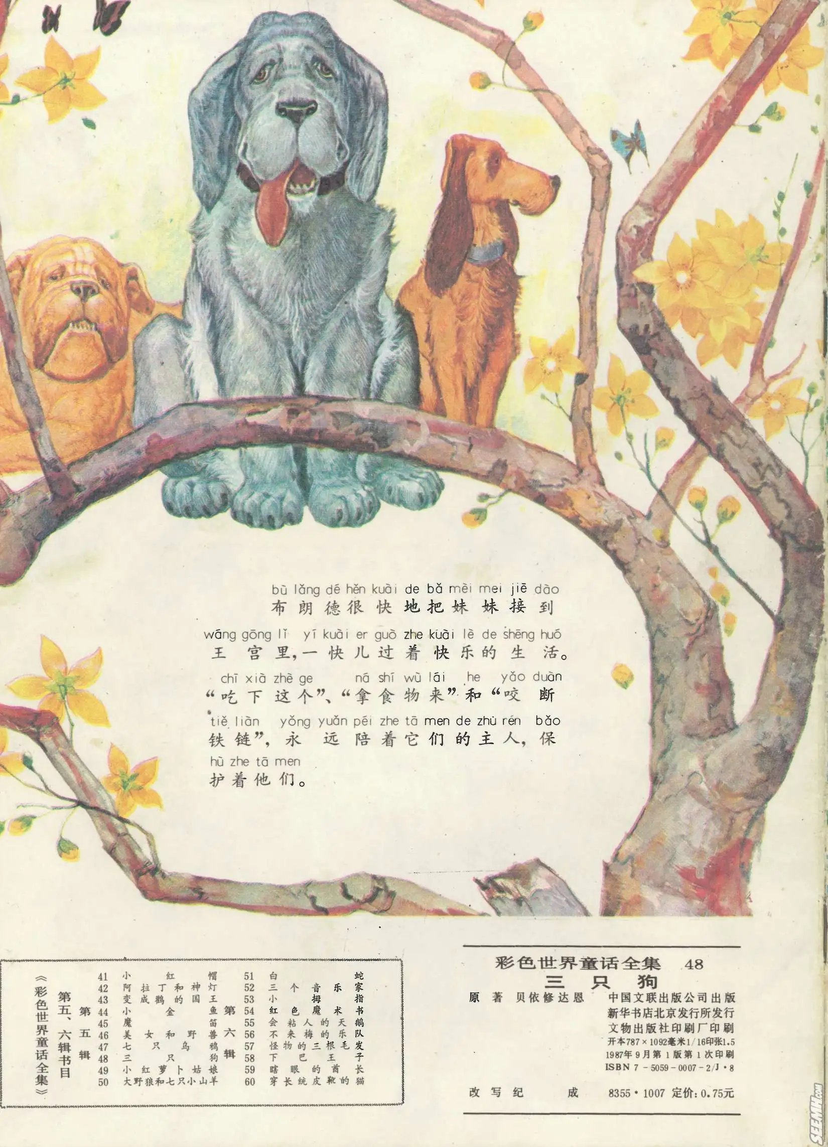 第48册