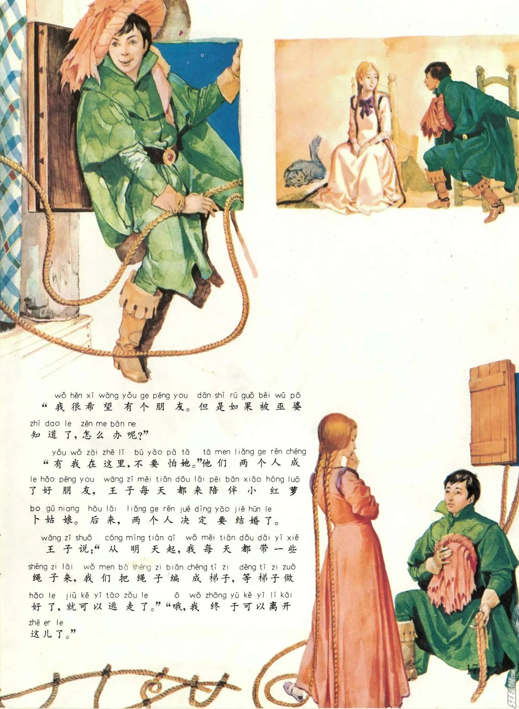 第49册