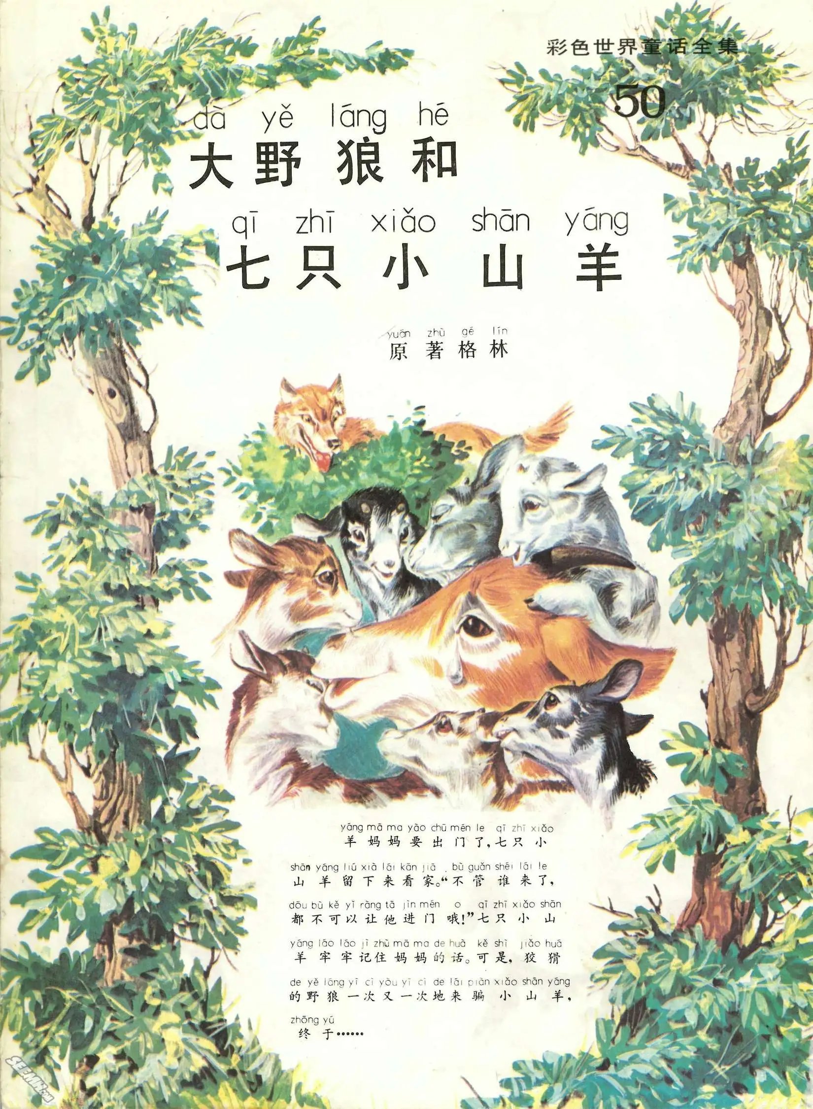 第50册