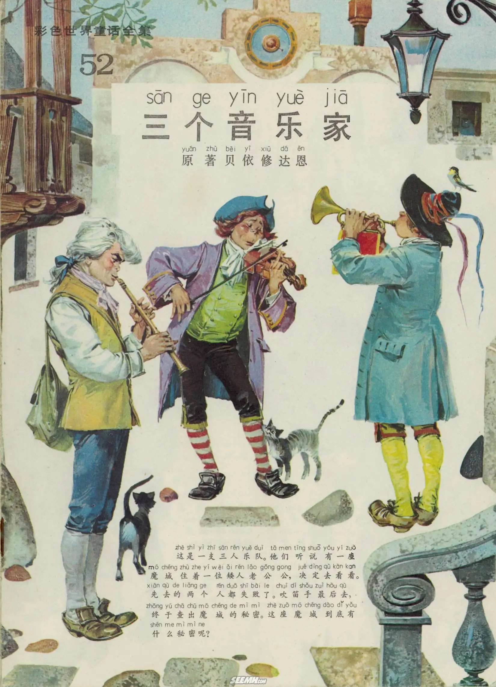 第52册
