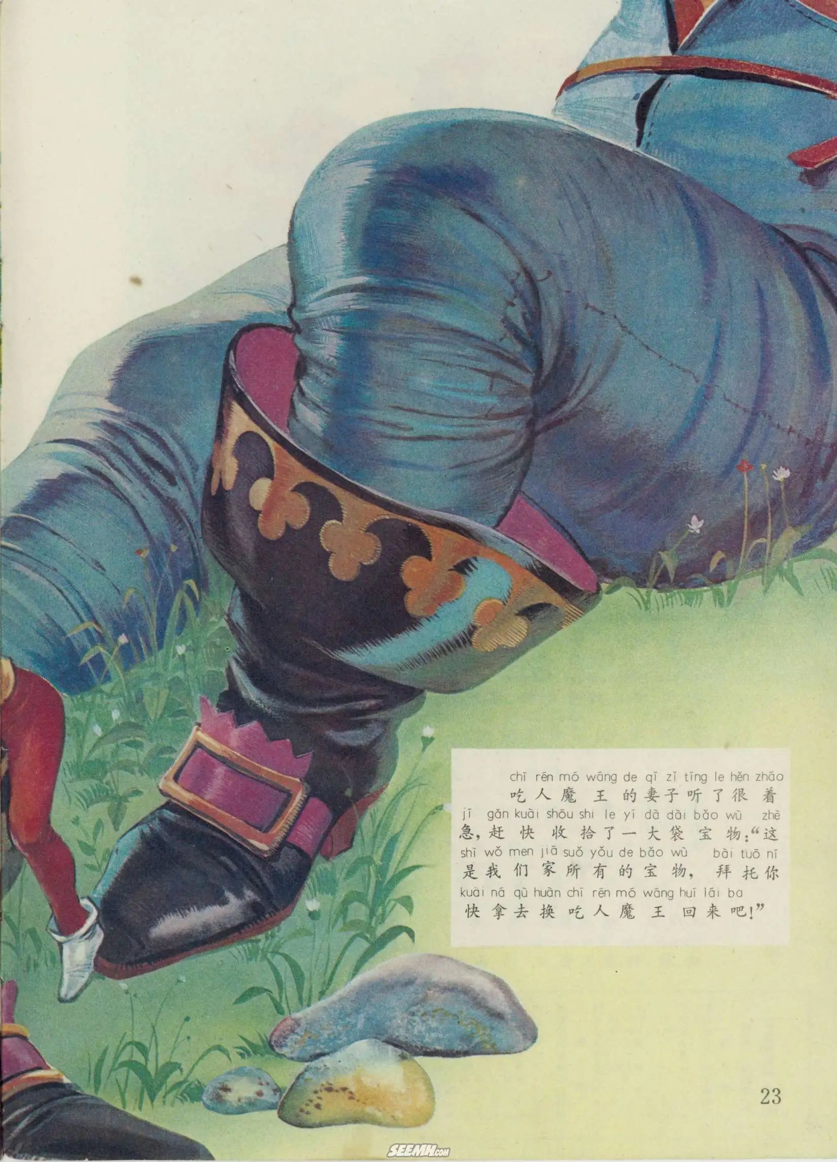 第53册