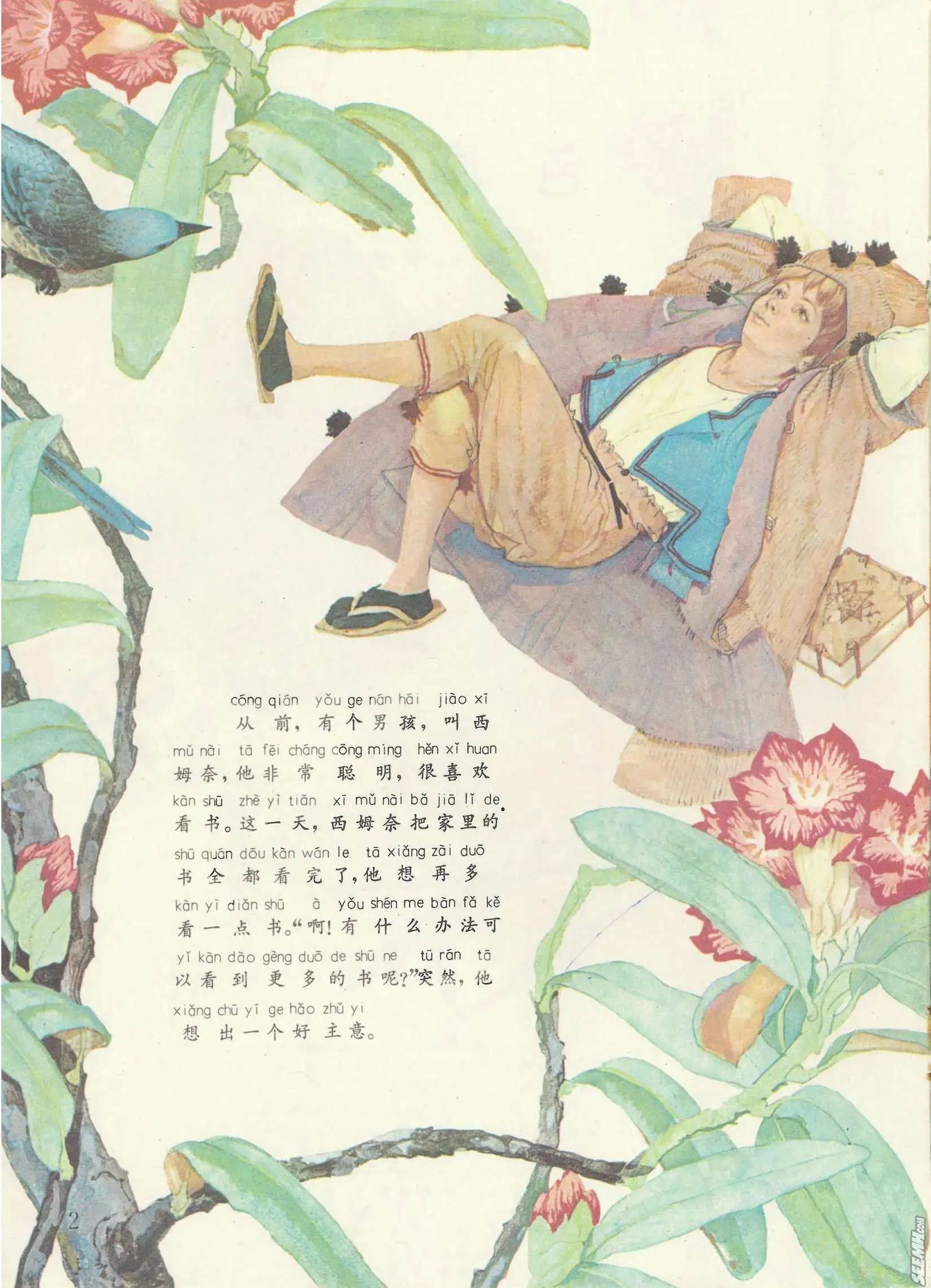 第54册