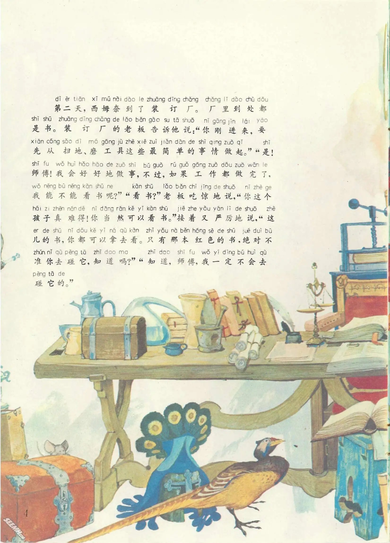 第54册