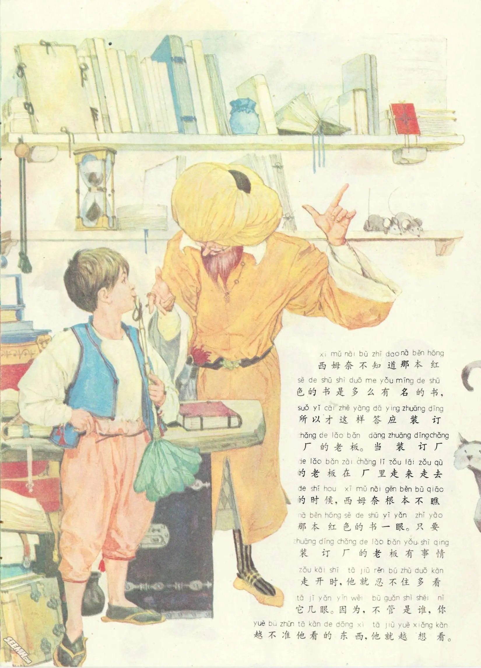 第54册