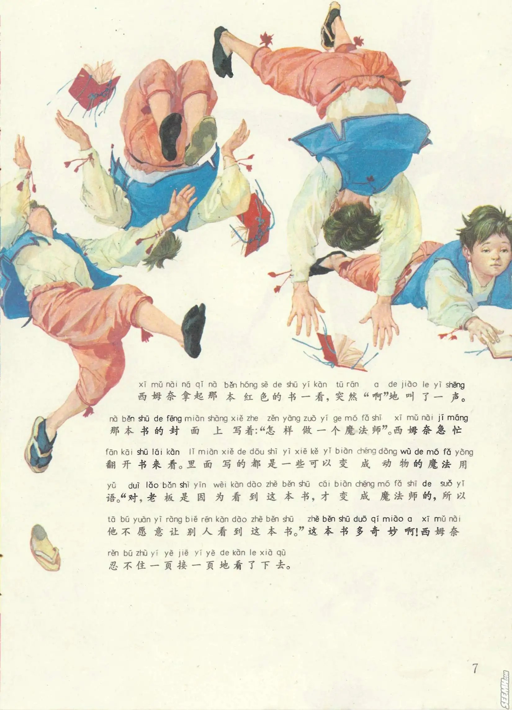 第54册