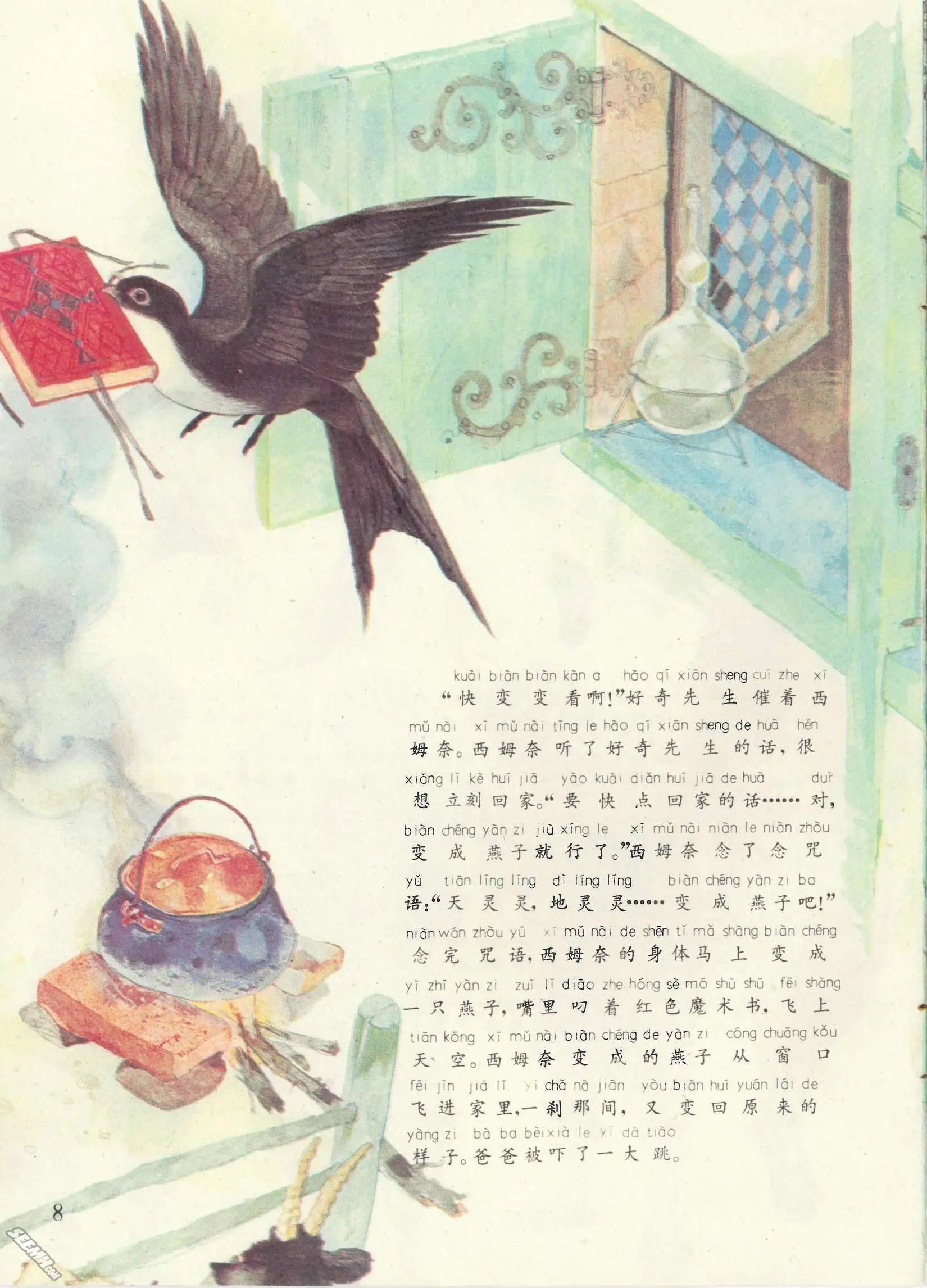 第54册