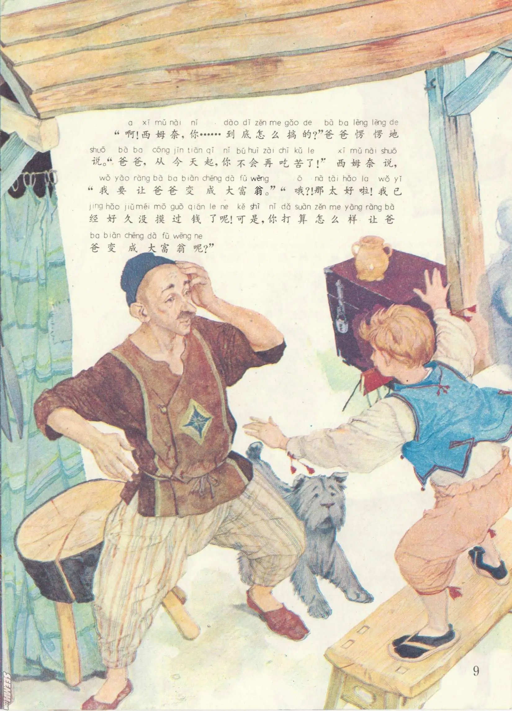 第54册