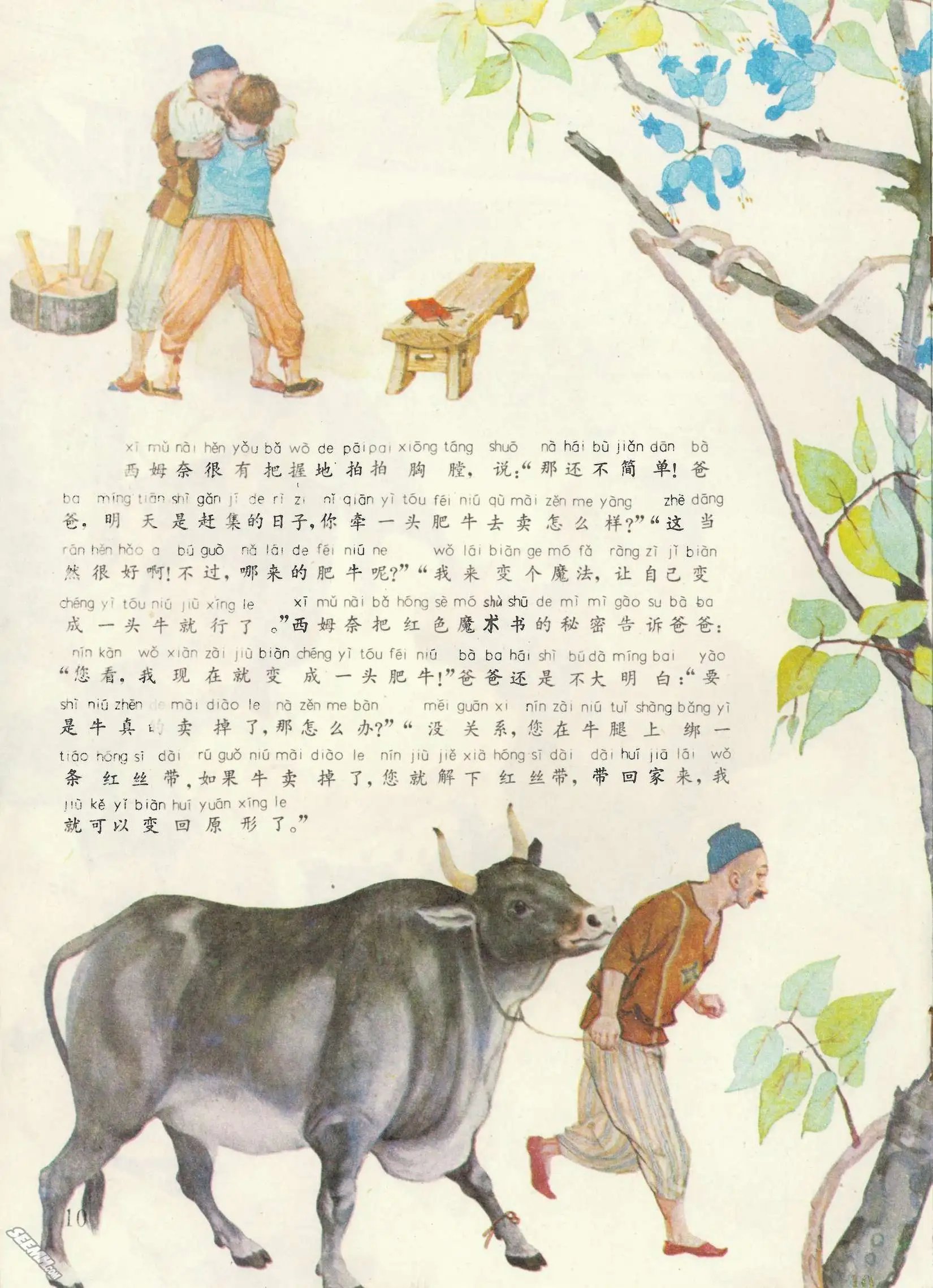 第54册