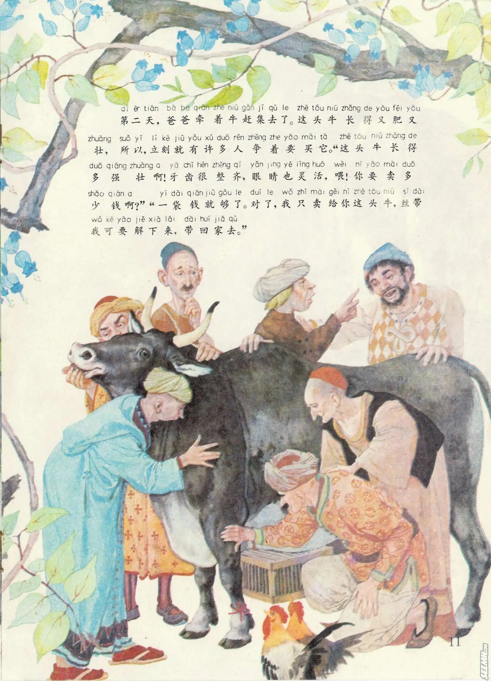第54册
