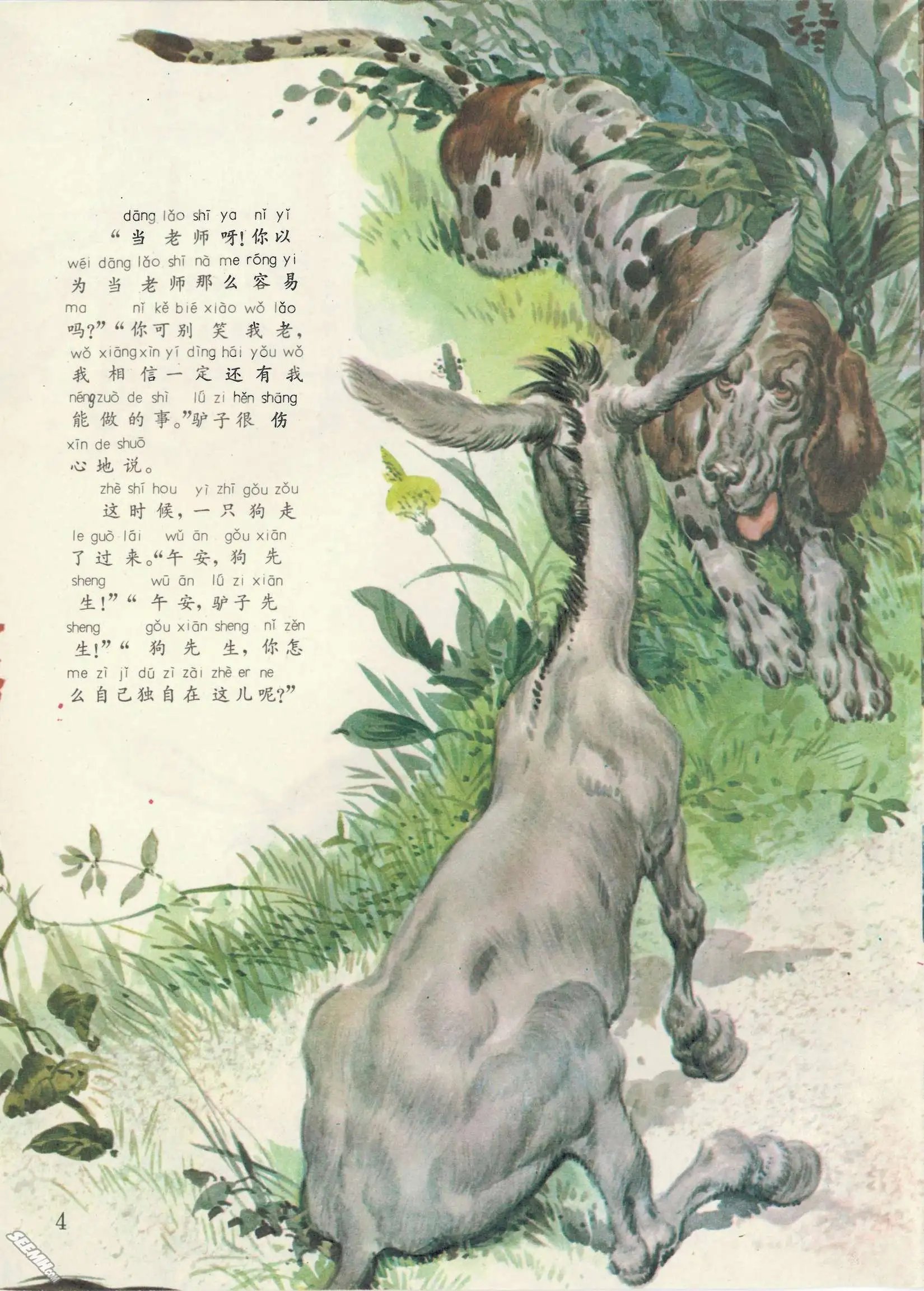 第56册