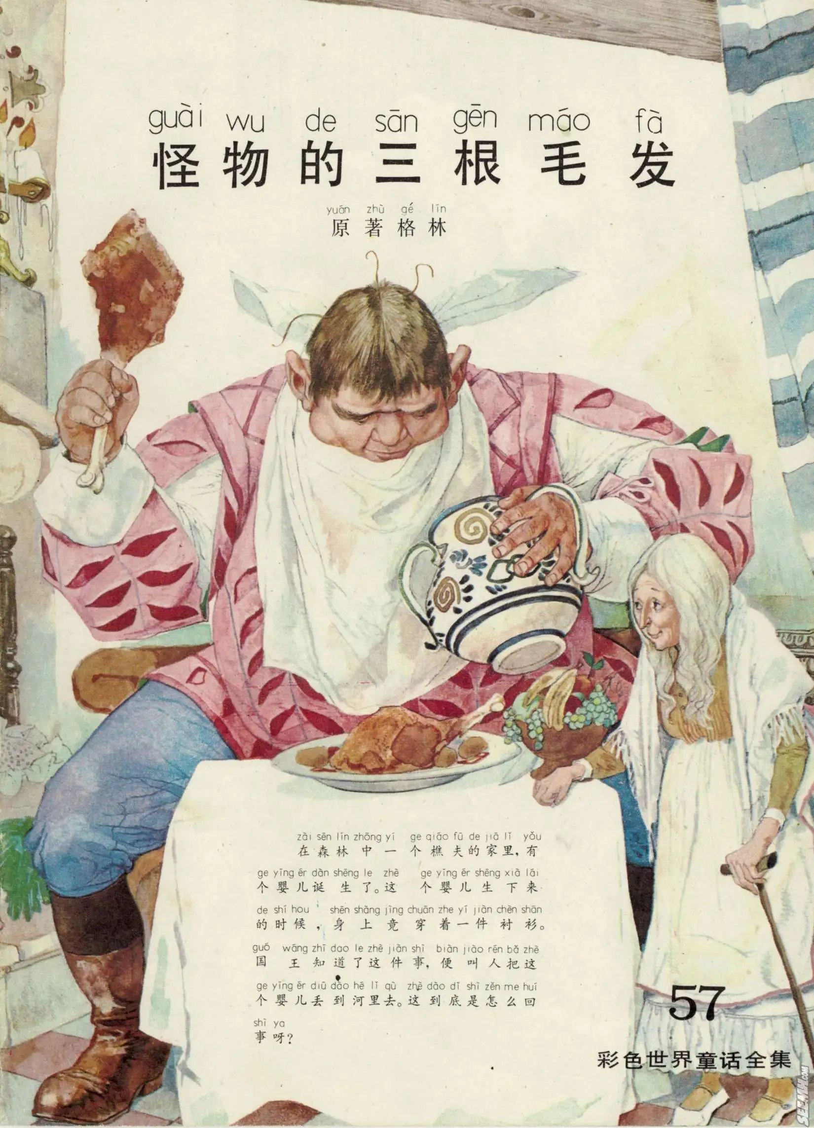 第57册