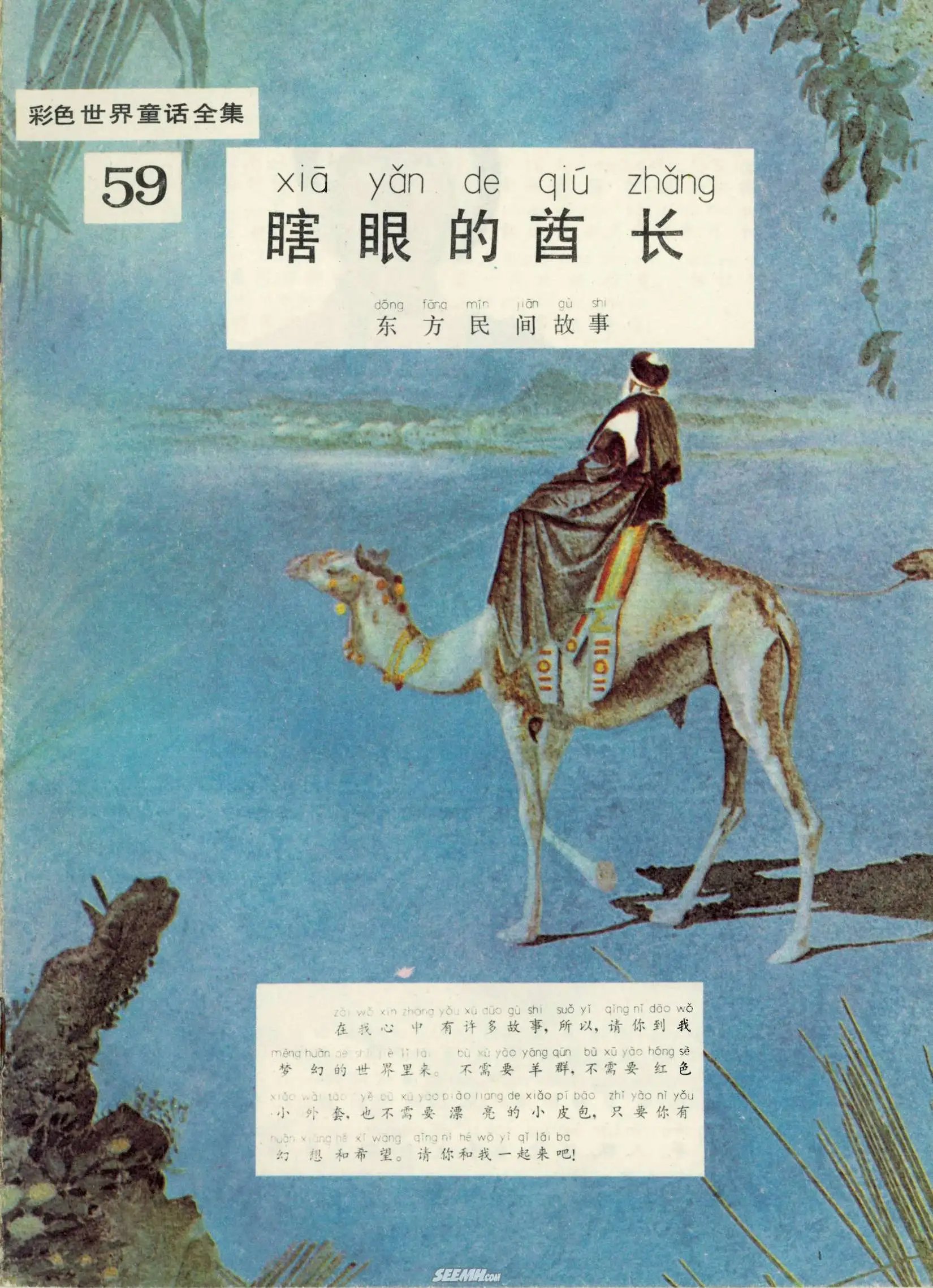 第59册