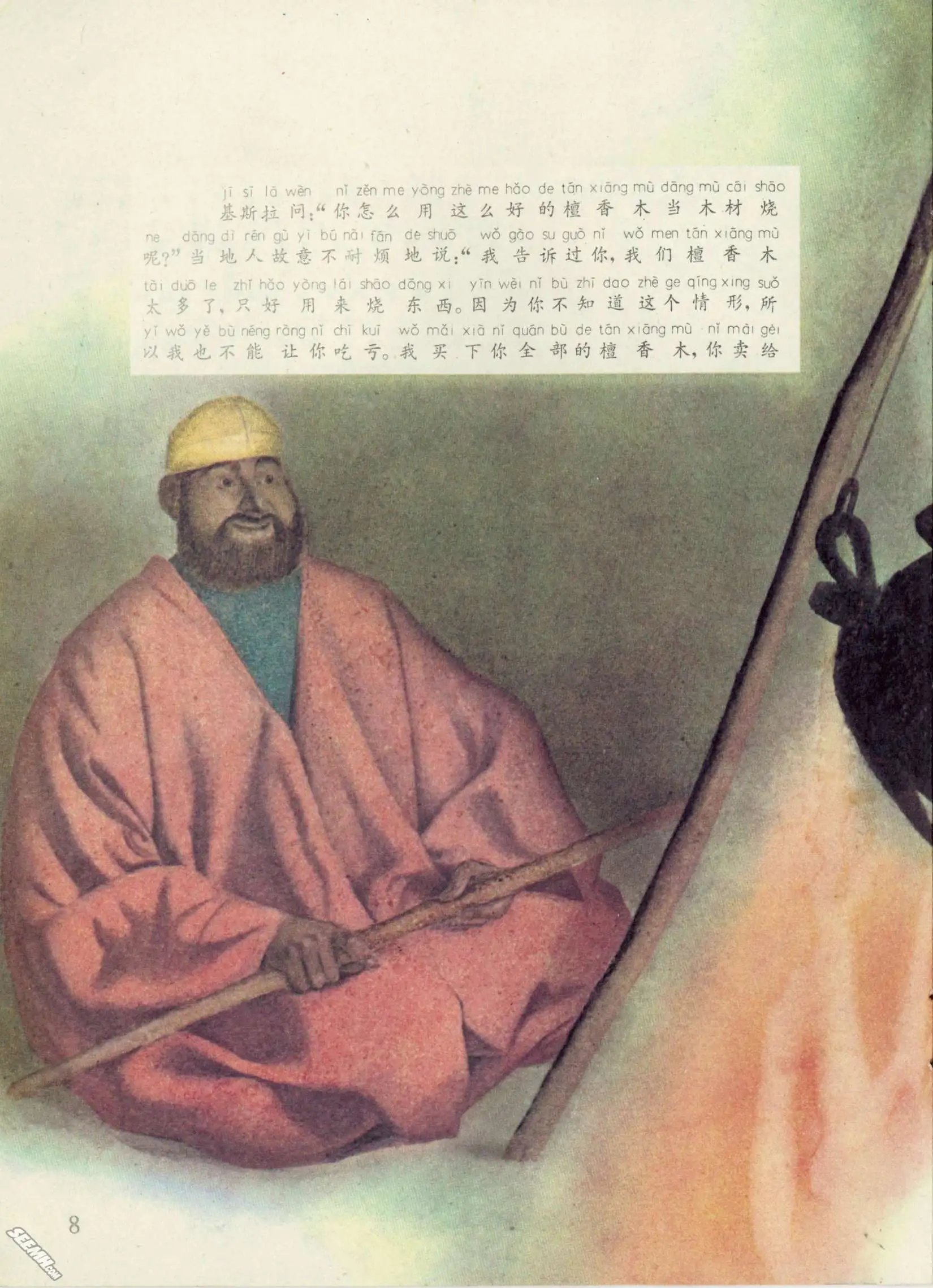第59册