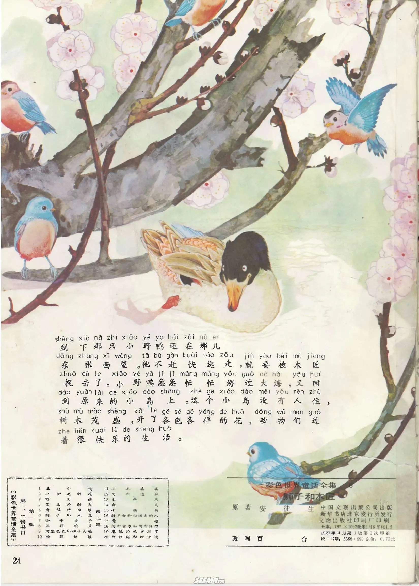 第06册