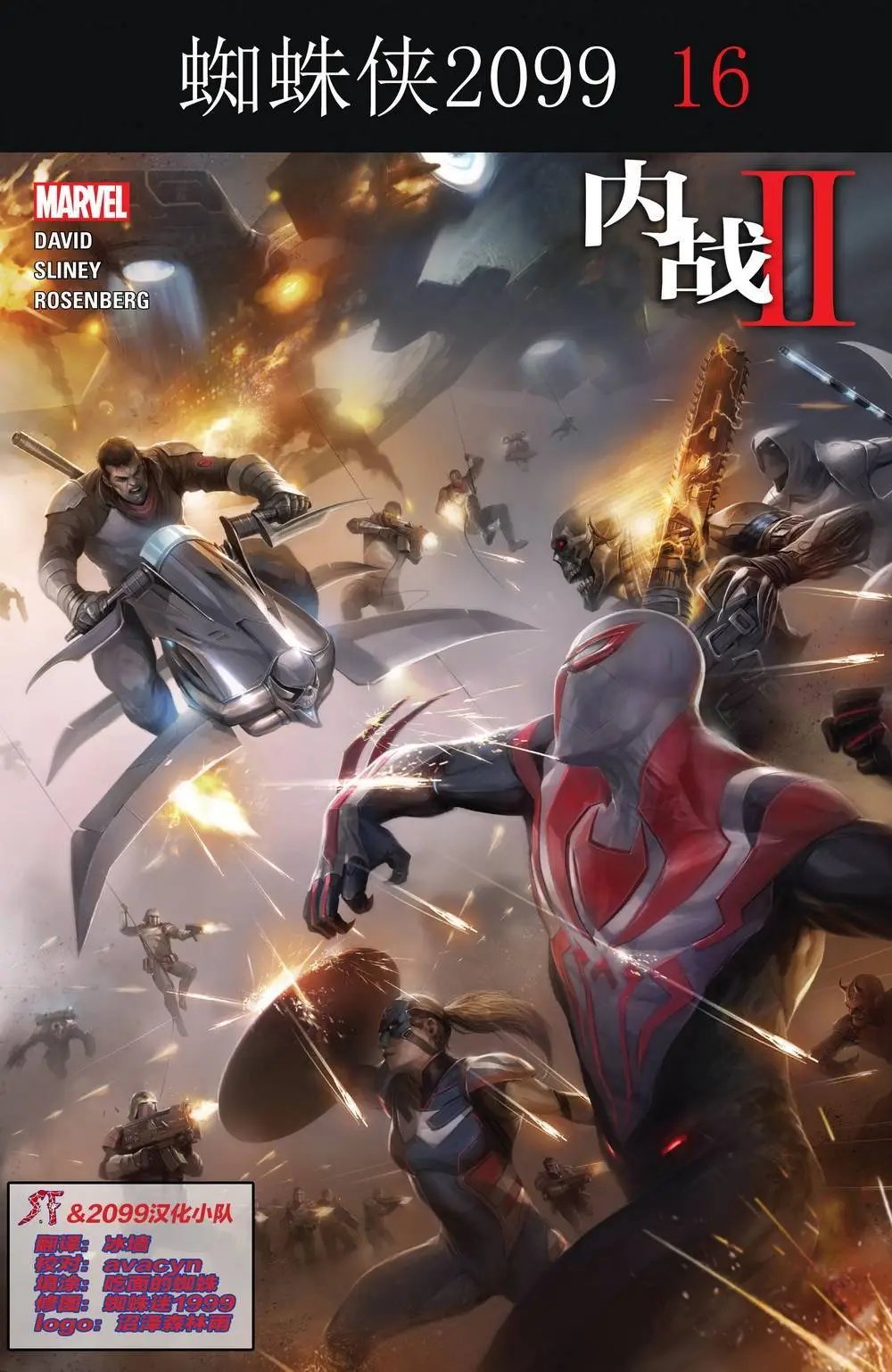 第16卷