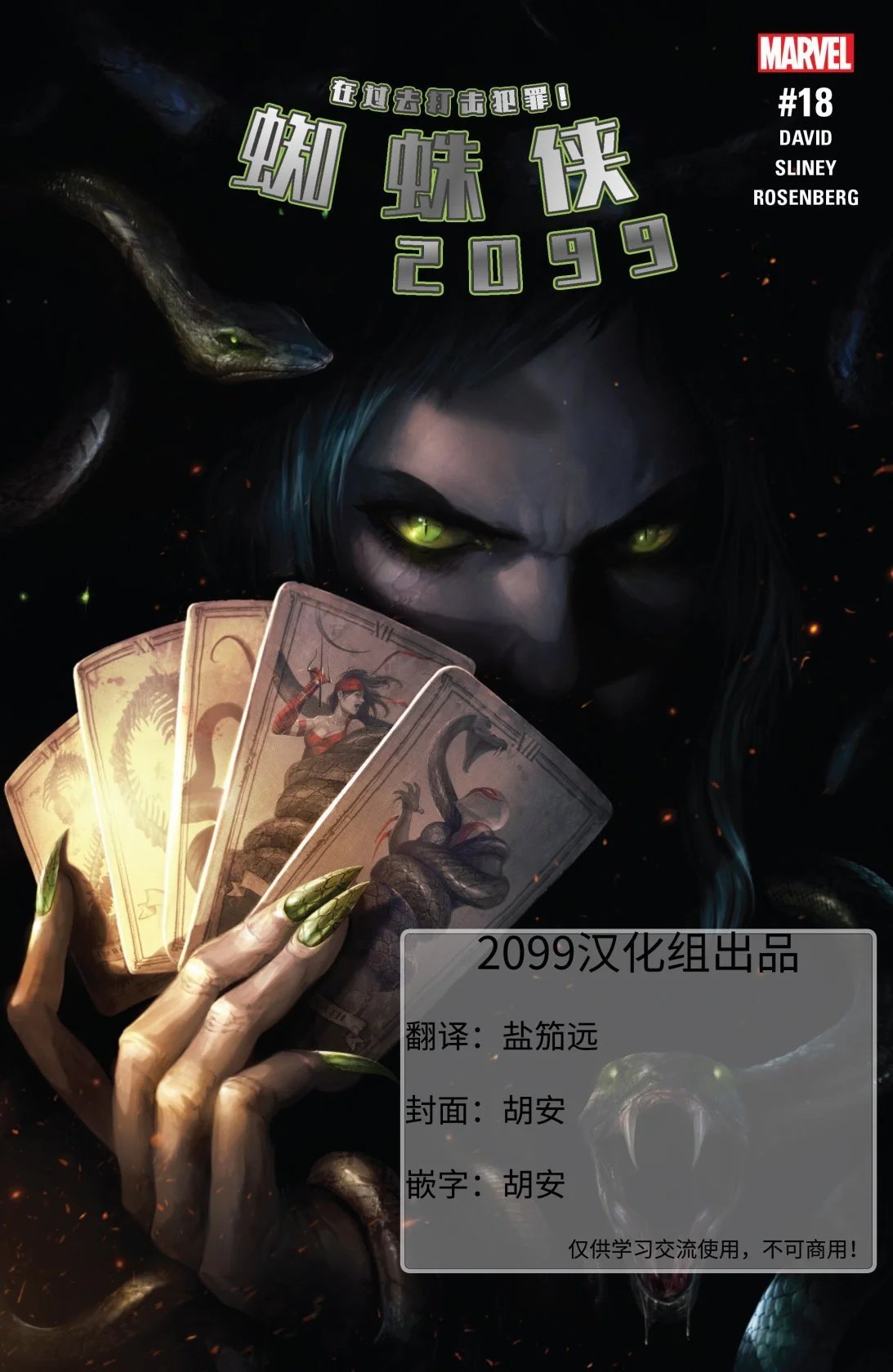 第18卷