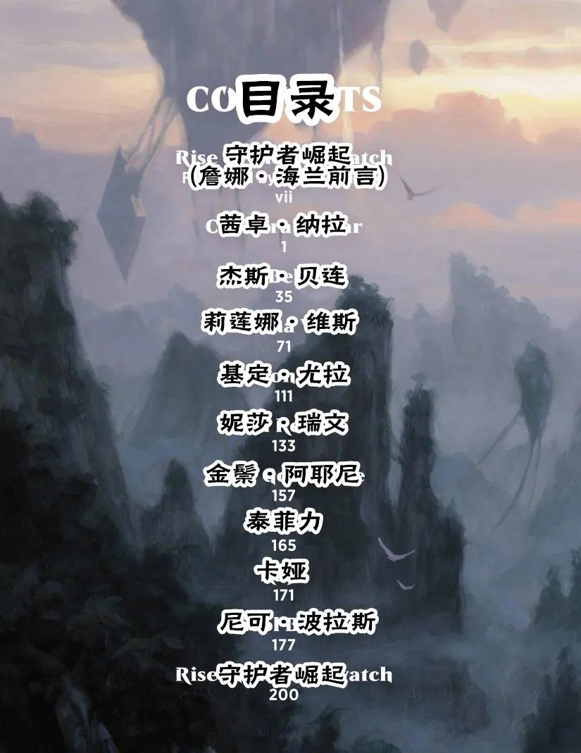 人物介绍上