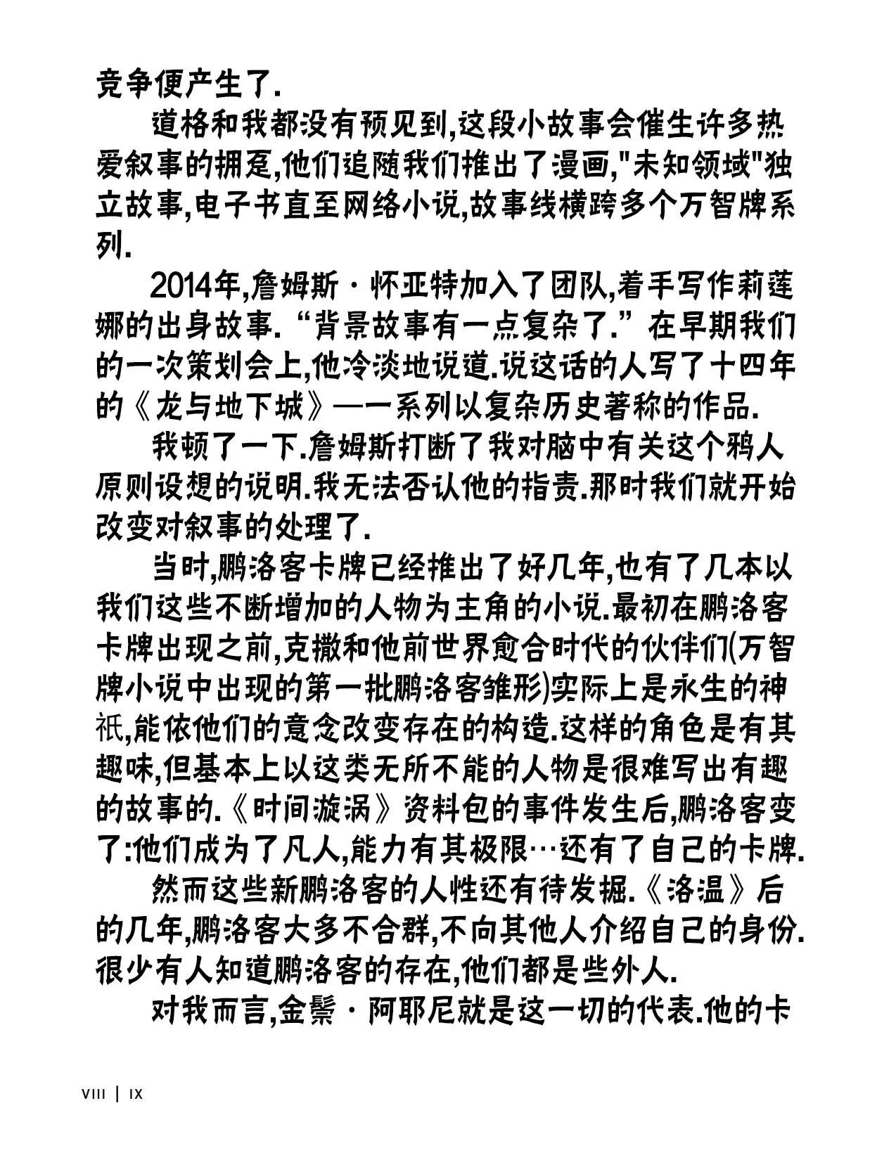 人物介绍上