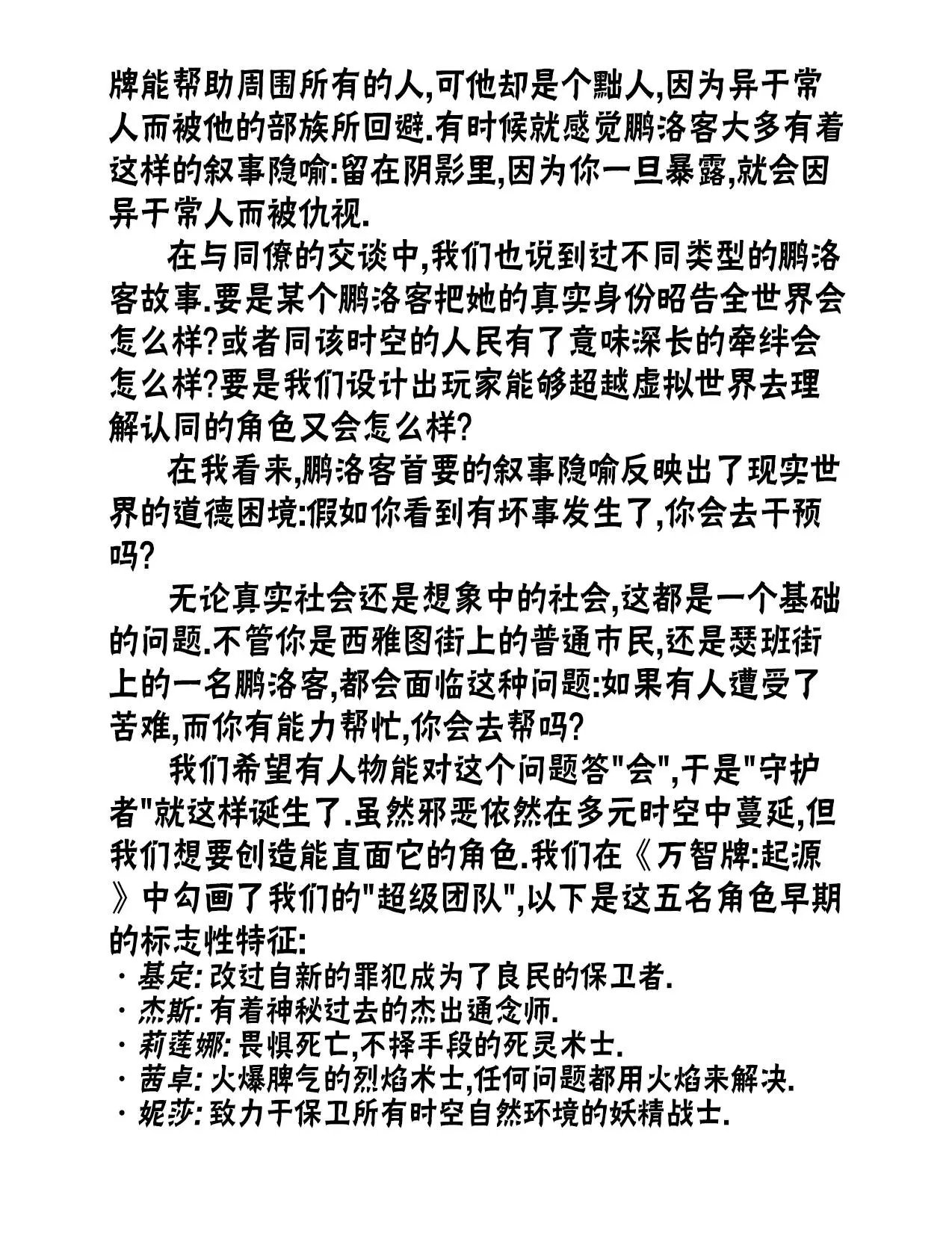 人物介绍上