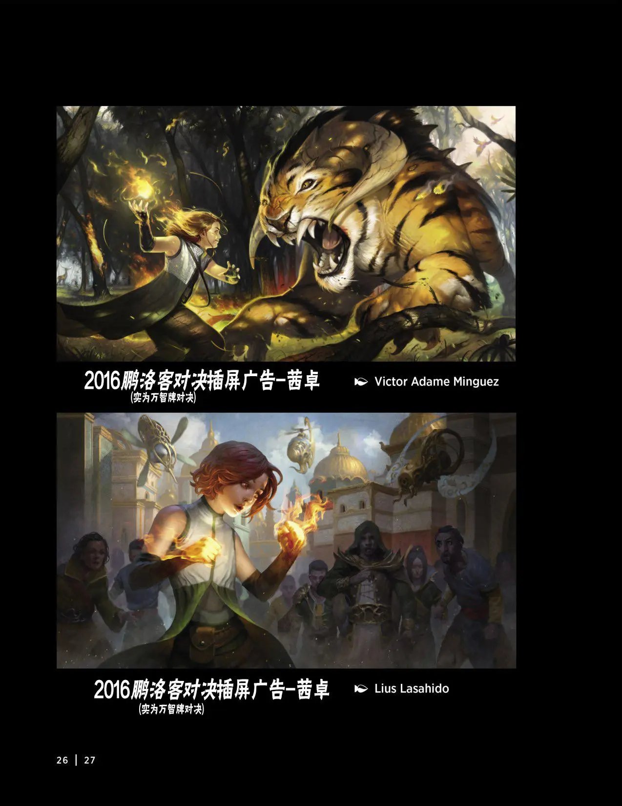 人物介绍上