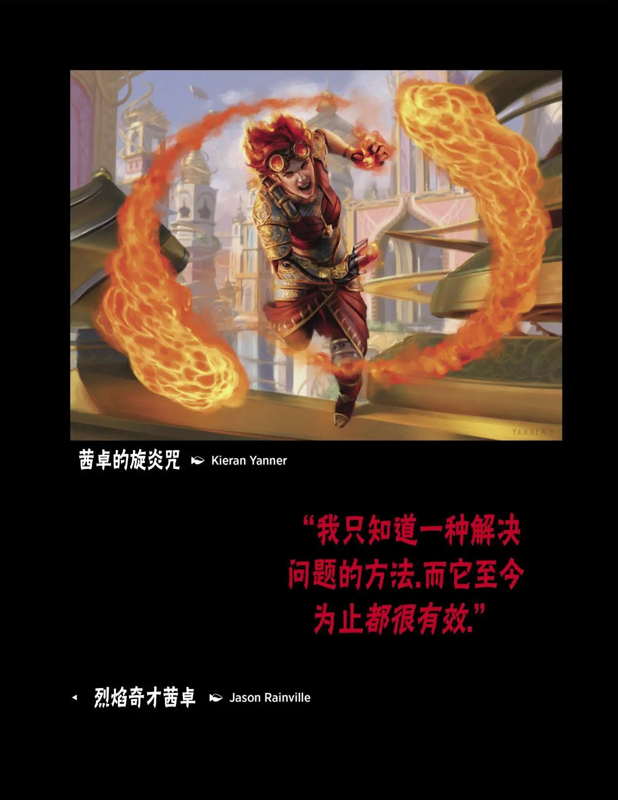 人物介绍上
