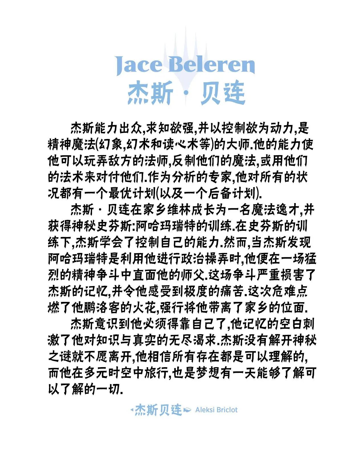 人物介绍上