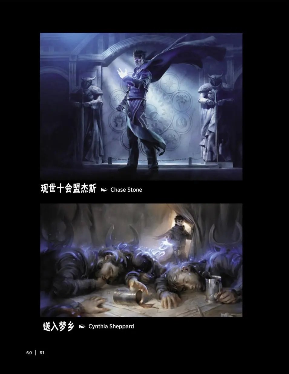 人物介绍上