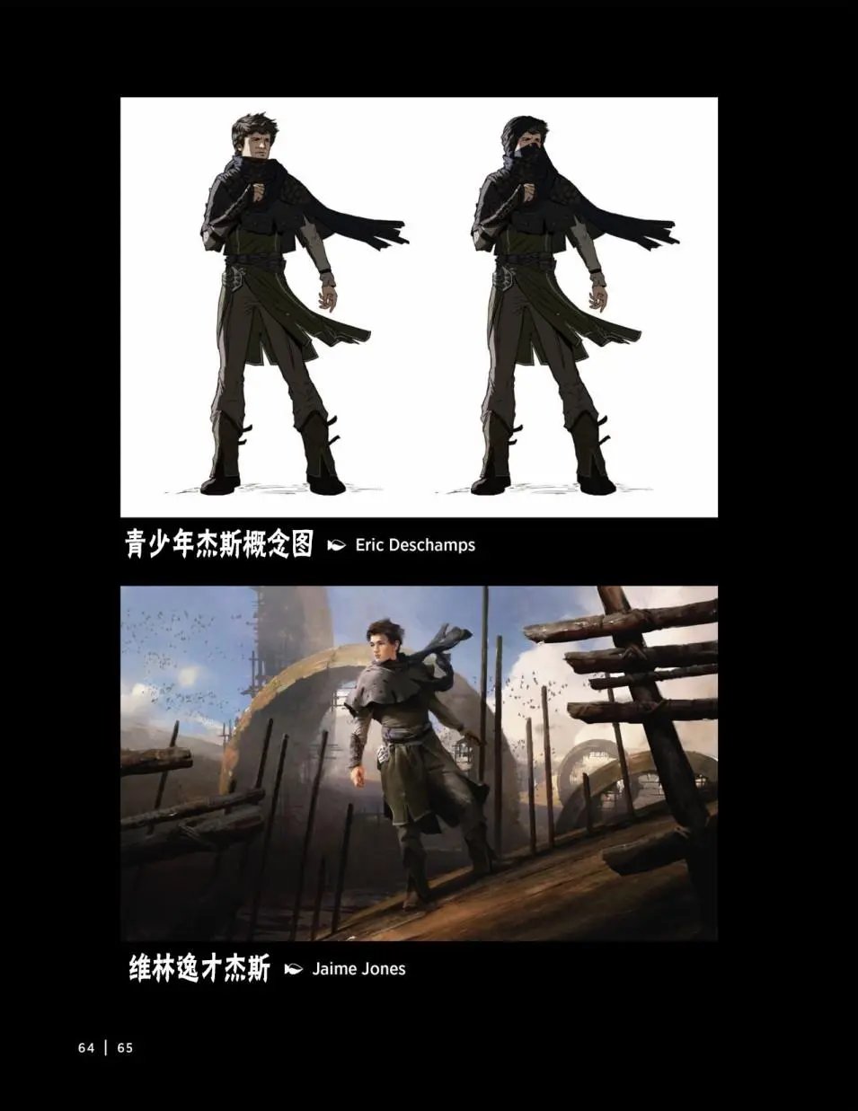 人物介绍上