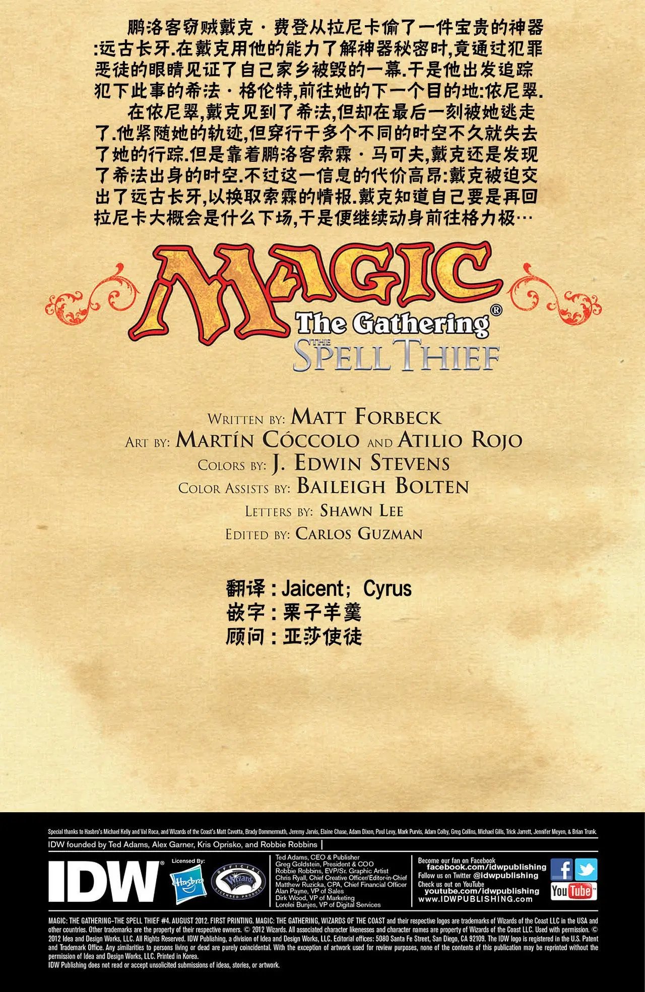戴克8