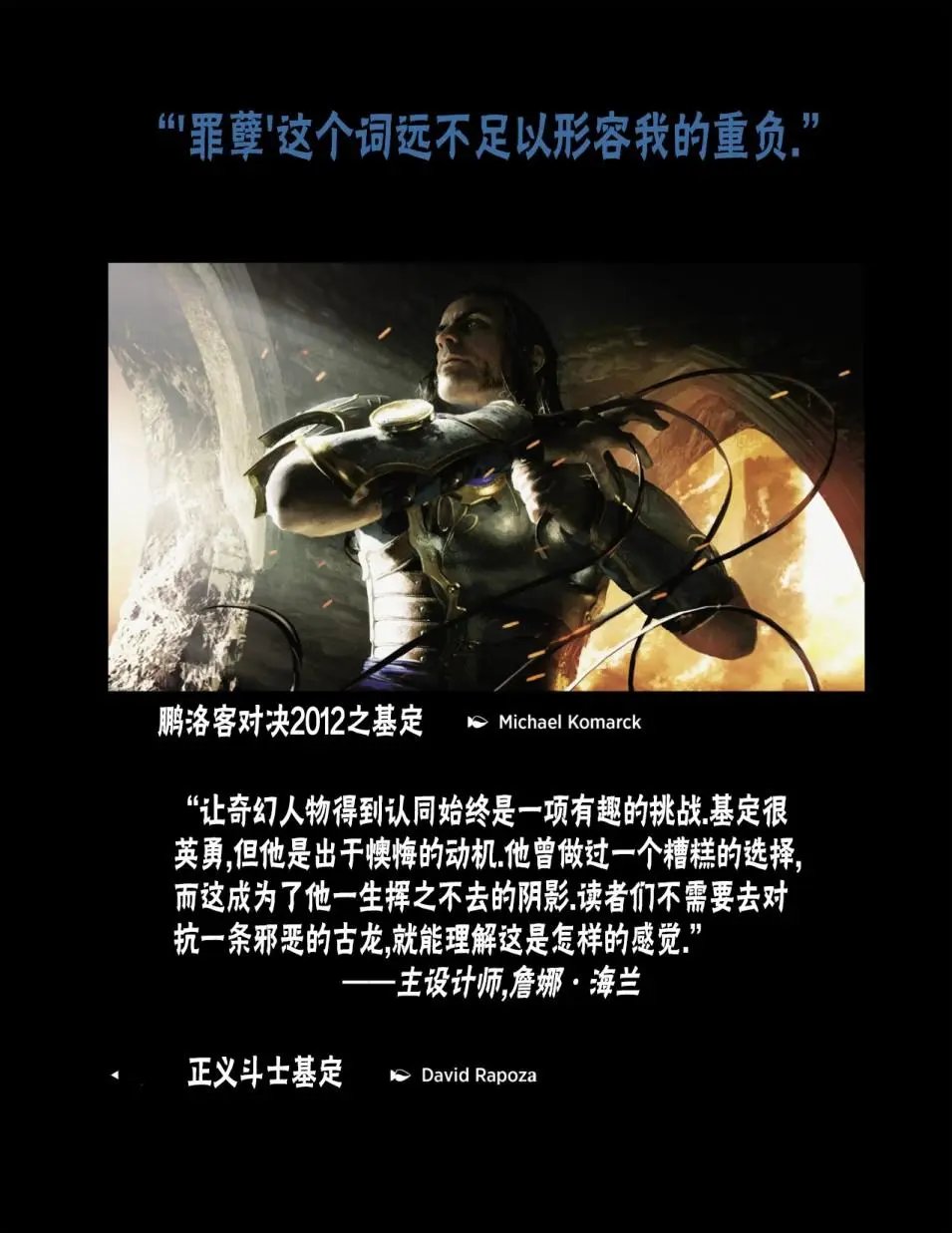 人物介绍下