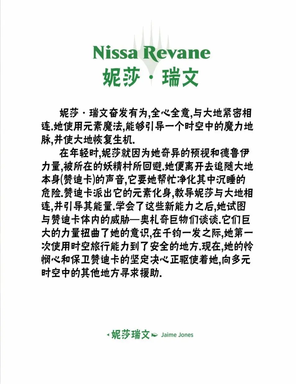 人物介绍下