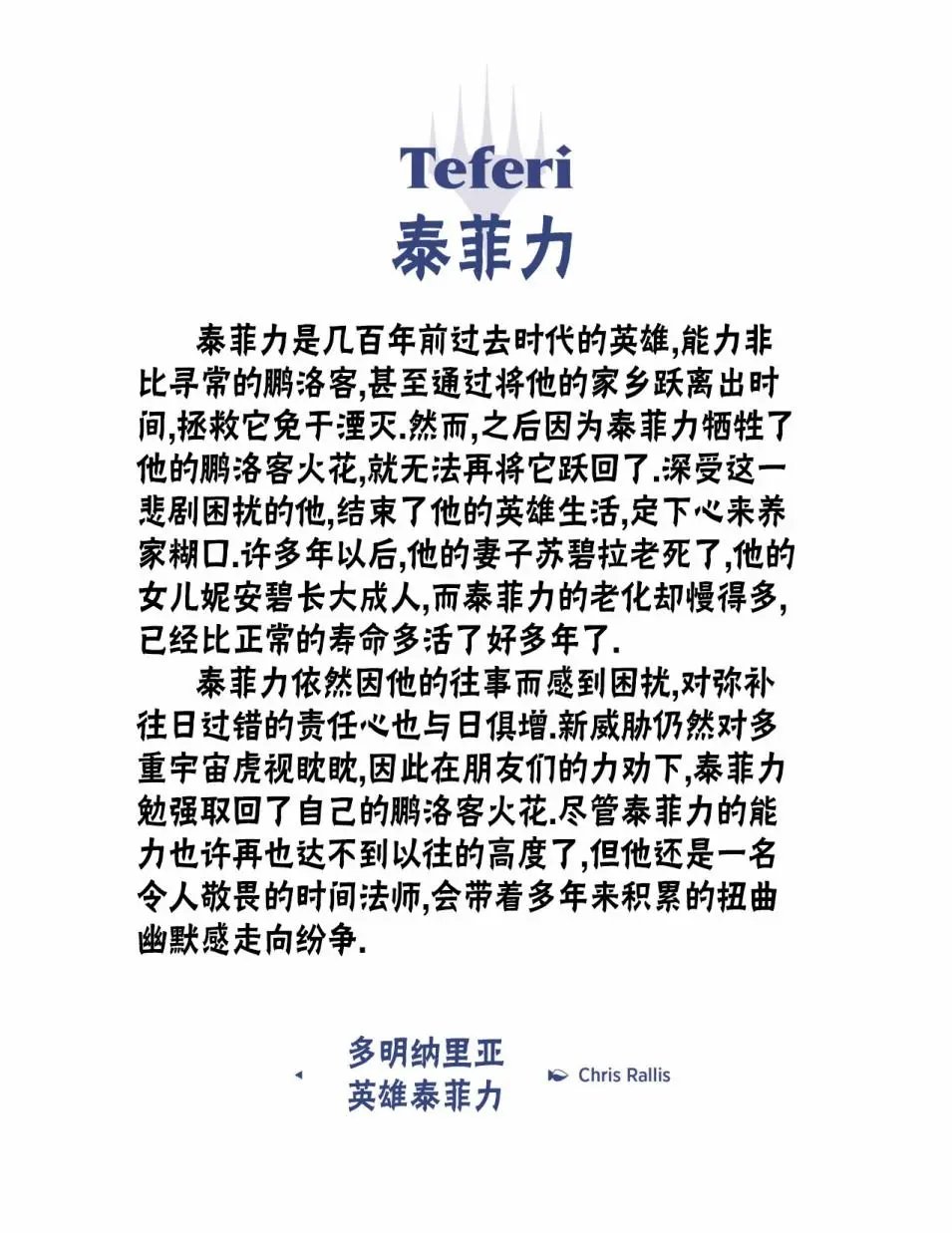 人物介绍下